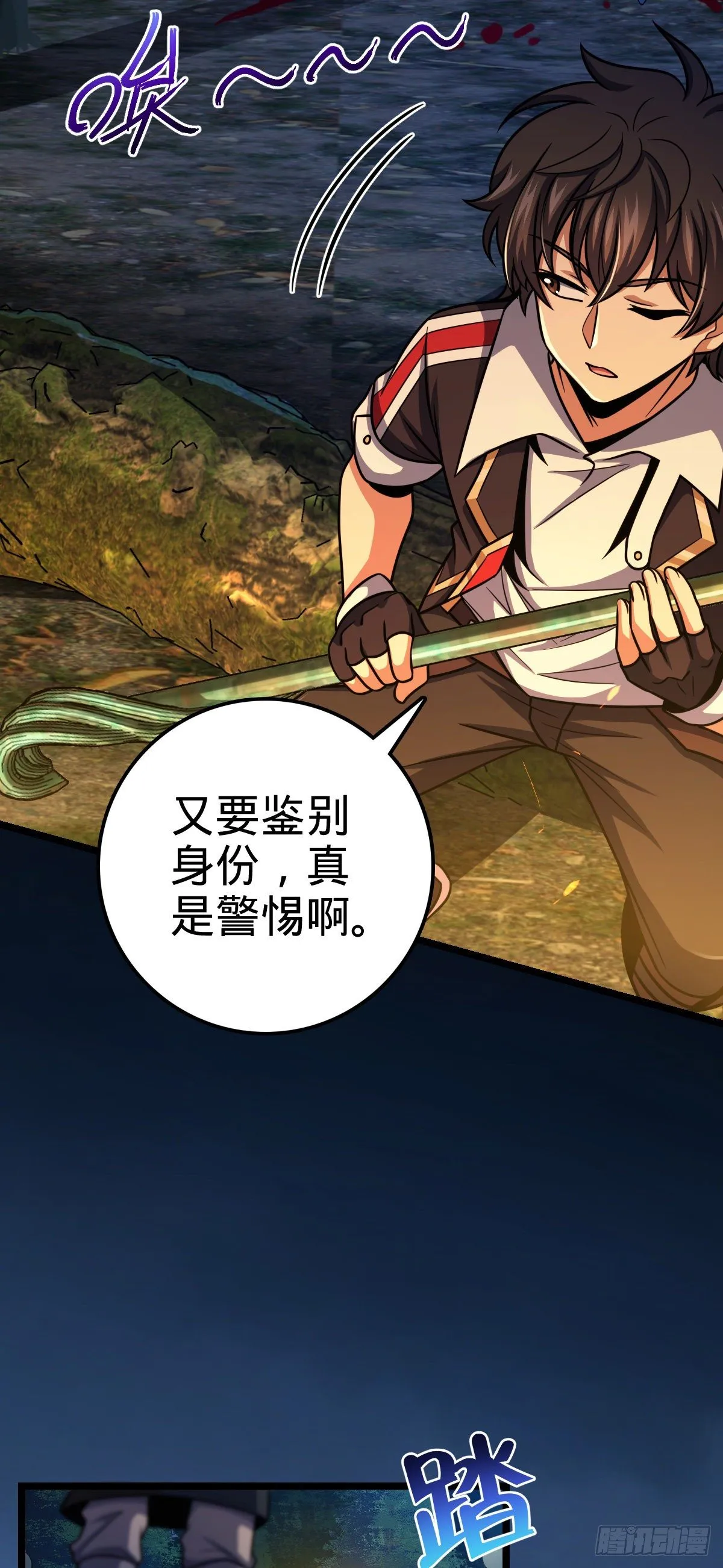 450 天罗狩猎 第40页
