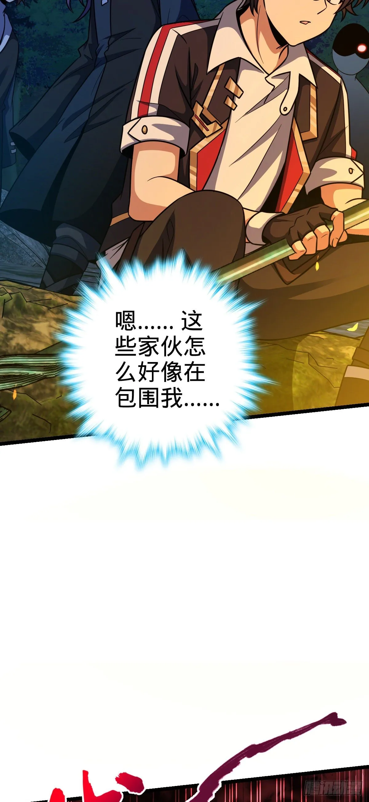 450 天罗狩猎 第42页