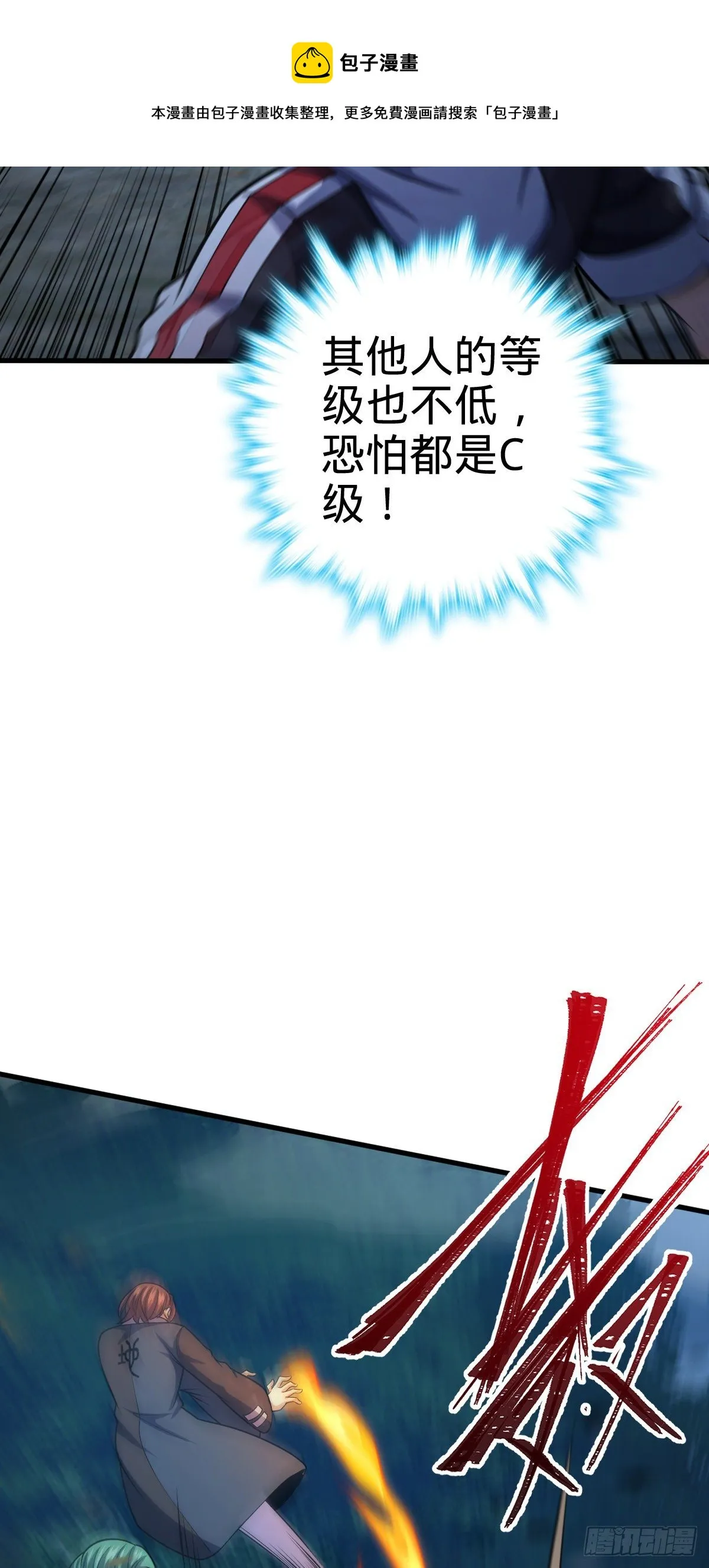 450 天罗狩猎 第53页