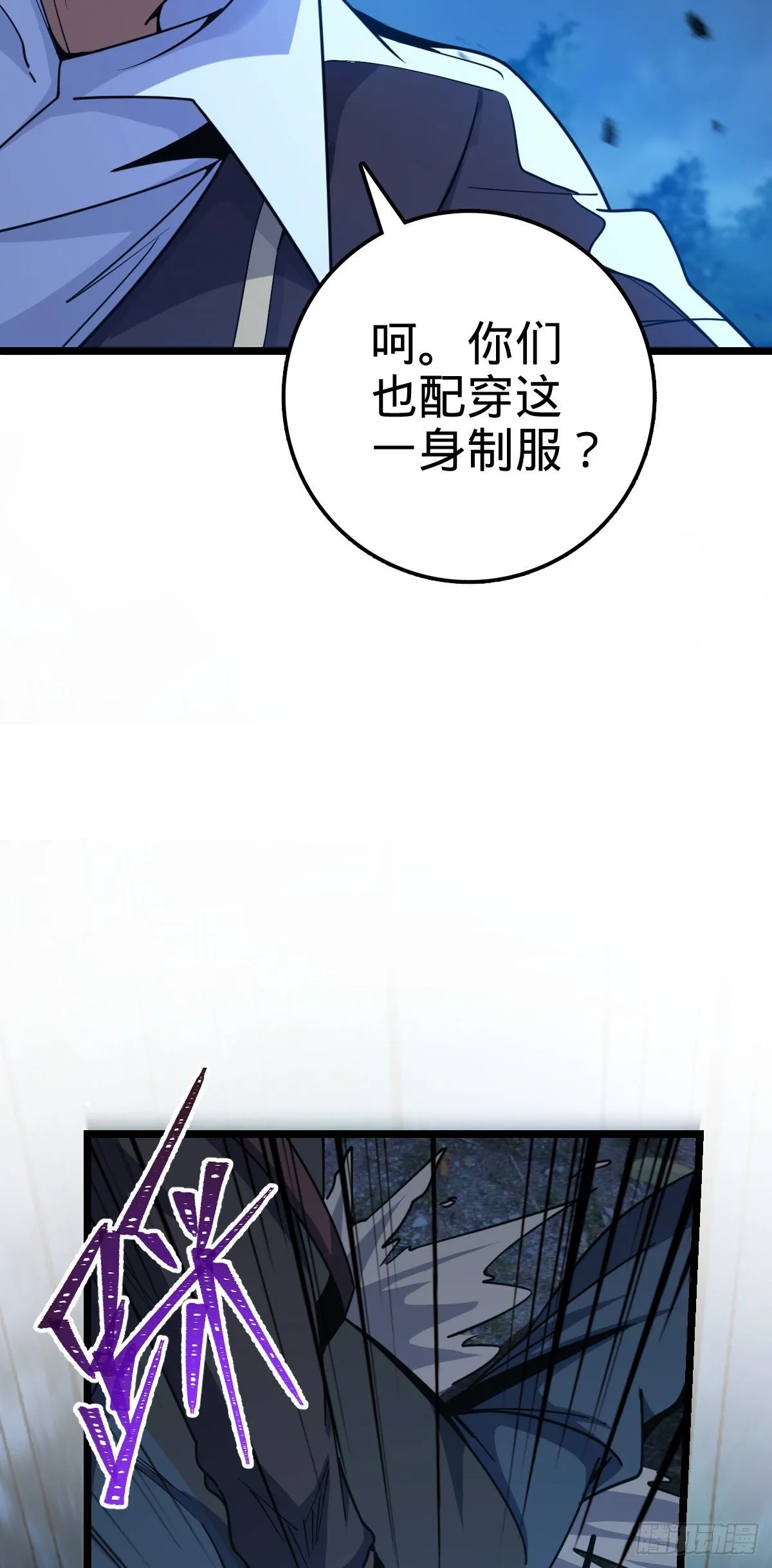 450 天罗狩猎 第67页
