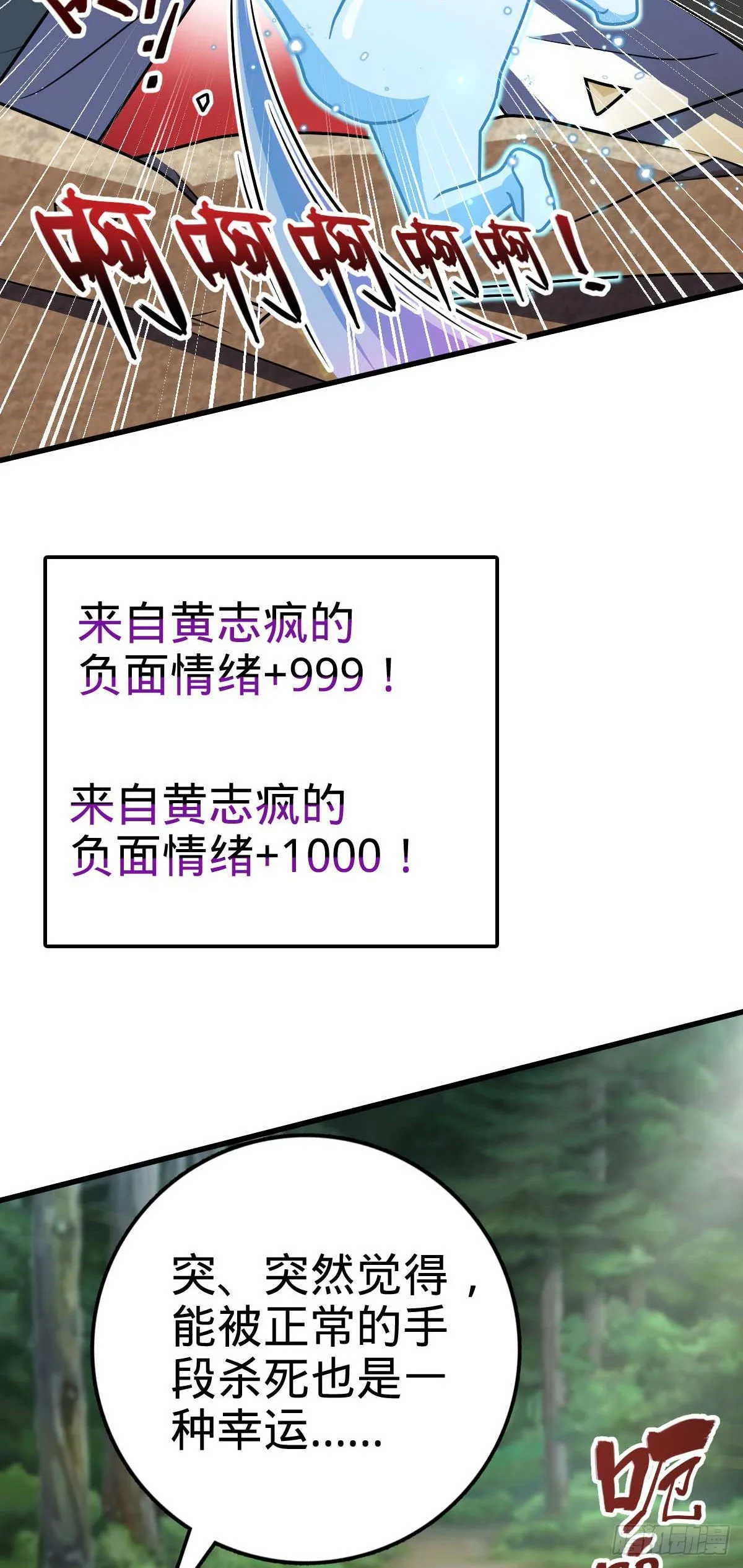 453 非正常死亡 第20页
