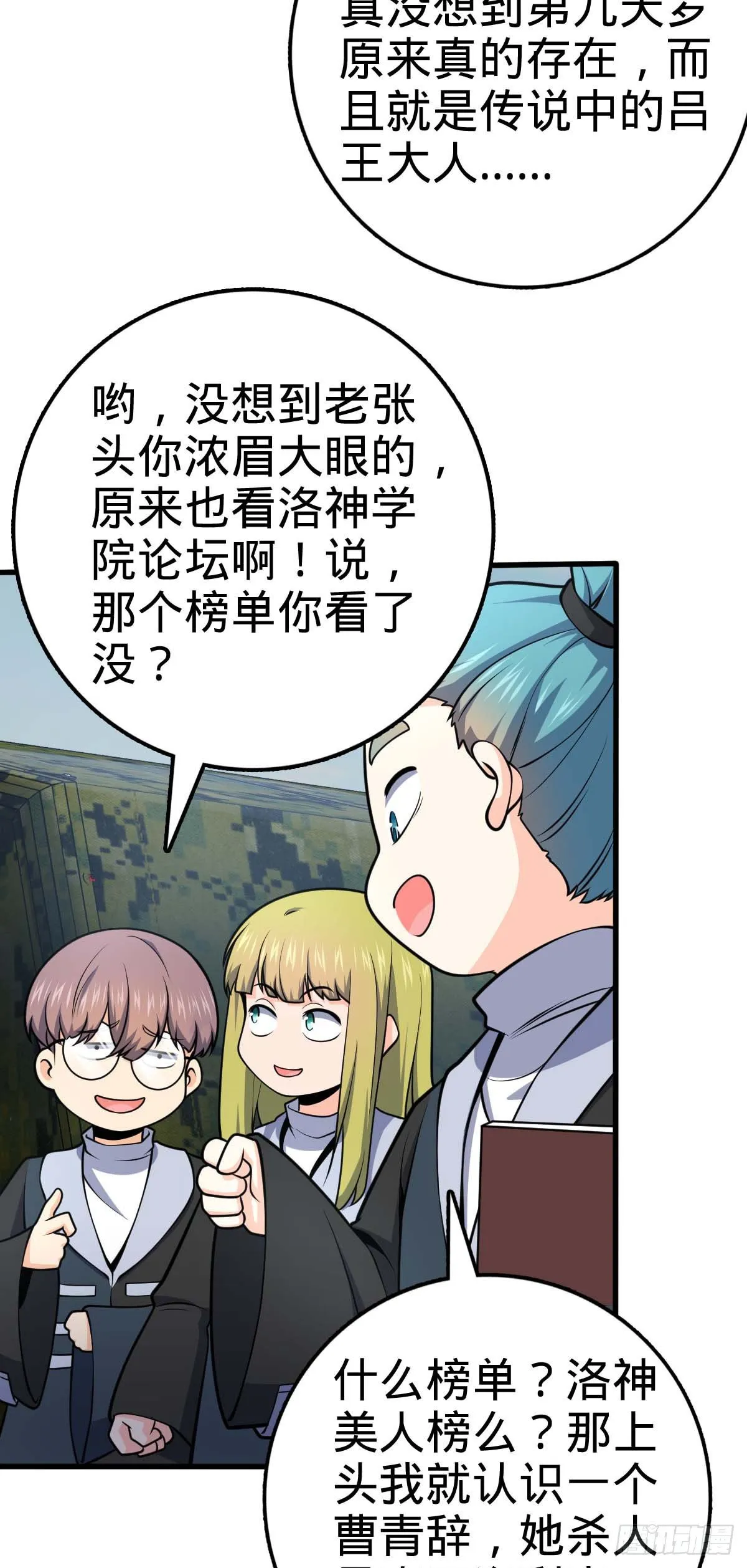 453 非正常死亡 第32页