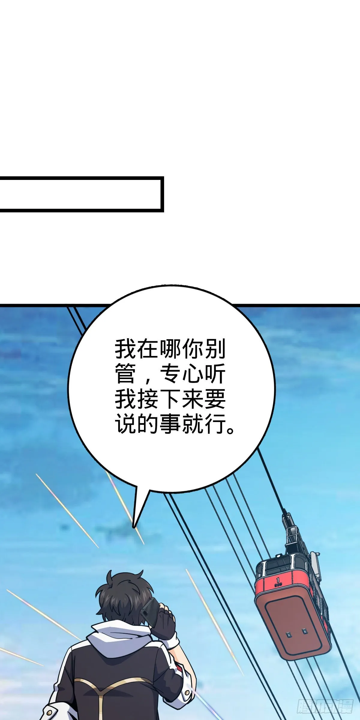 454 天罗地网的脊梁，到了！ 第2页