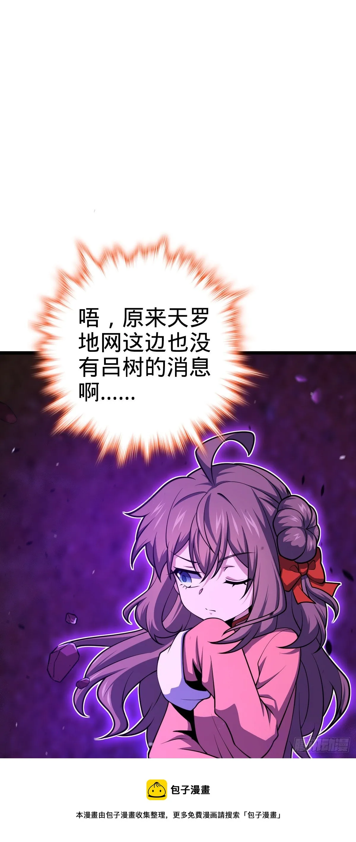 454 天罗地网的脊梁，到了！ 第17页