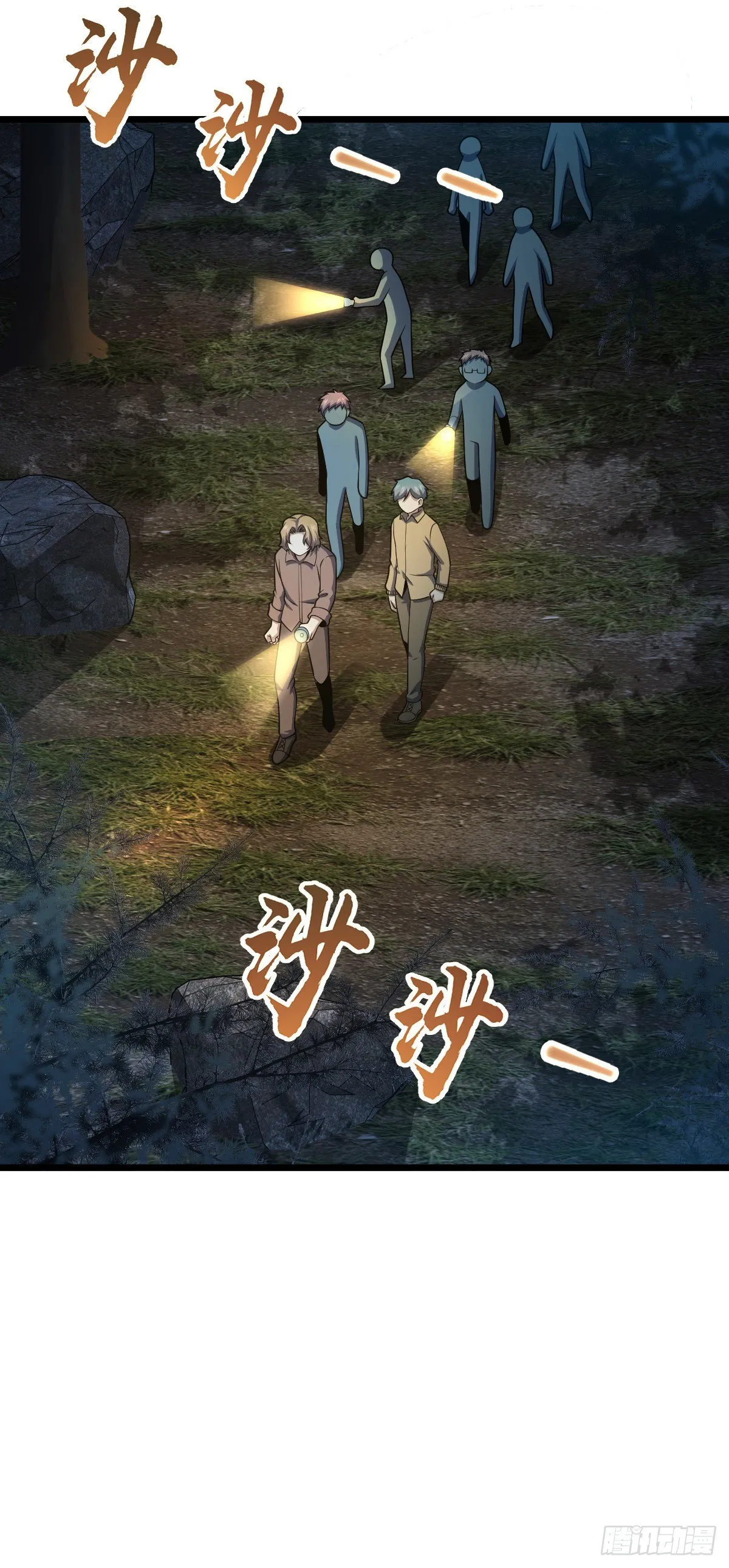 454 天罗地网的脊梁，到了！ 第20页