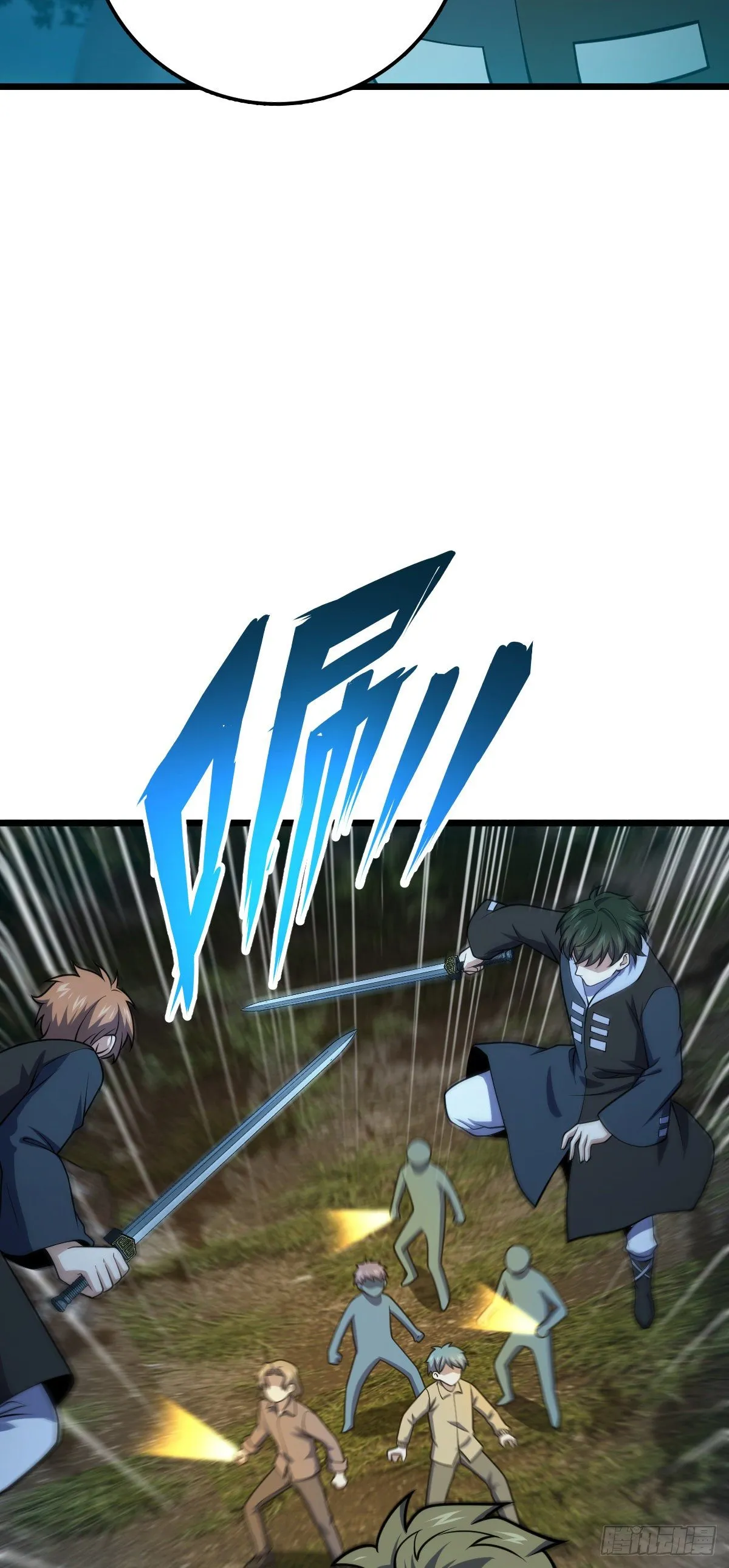 454 天罗地网的脊梁，到了！ 第23页