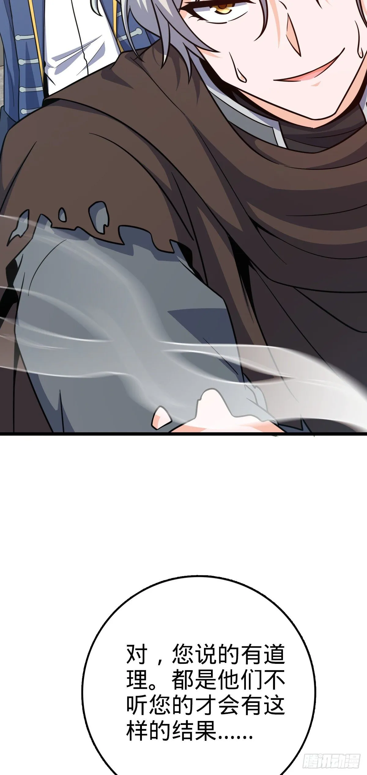 454 天罗地网的脊梁，到了！ 第28页