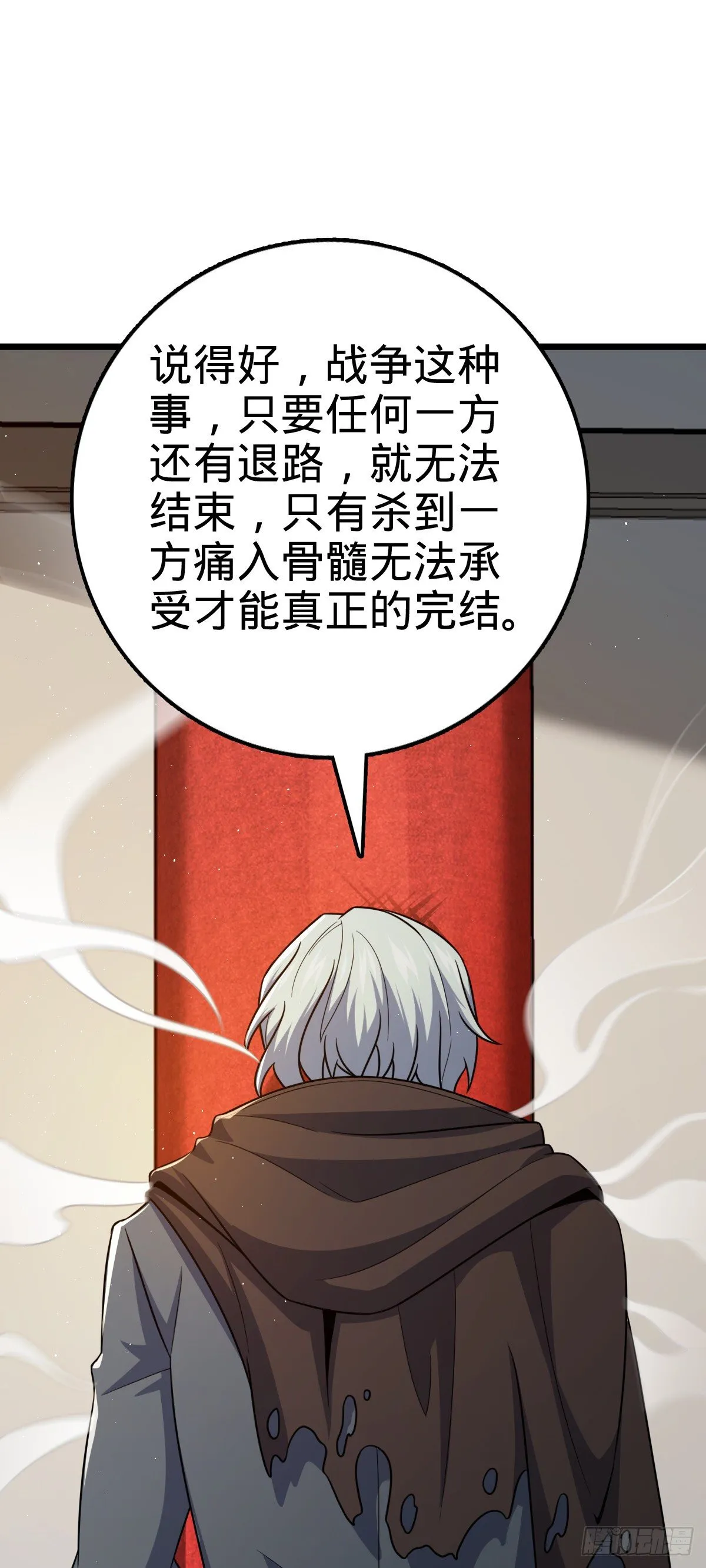 454 天罗地网的脊梁，到了！ 第32页