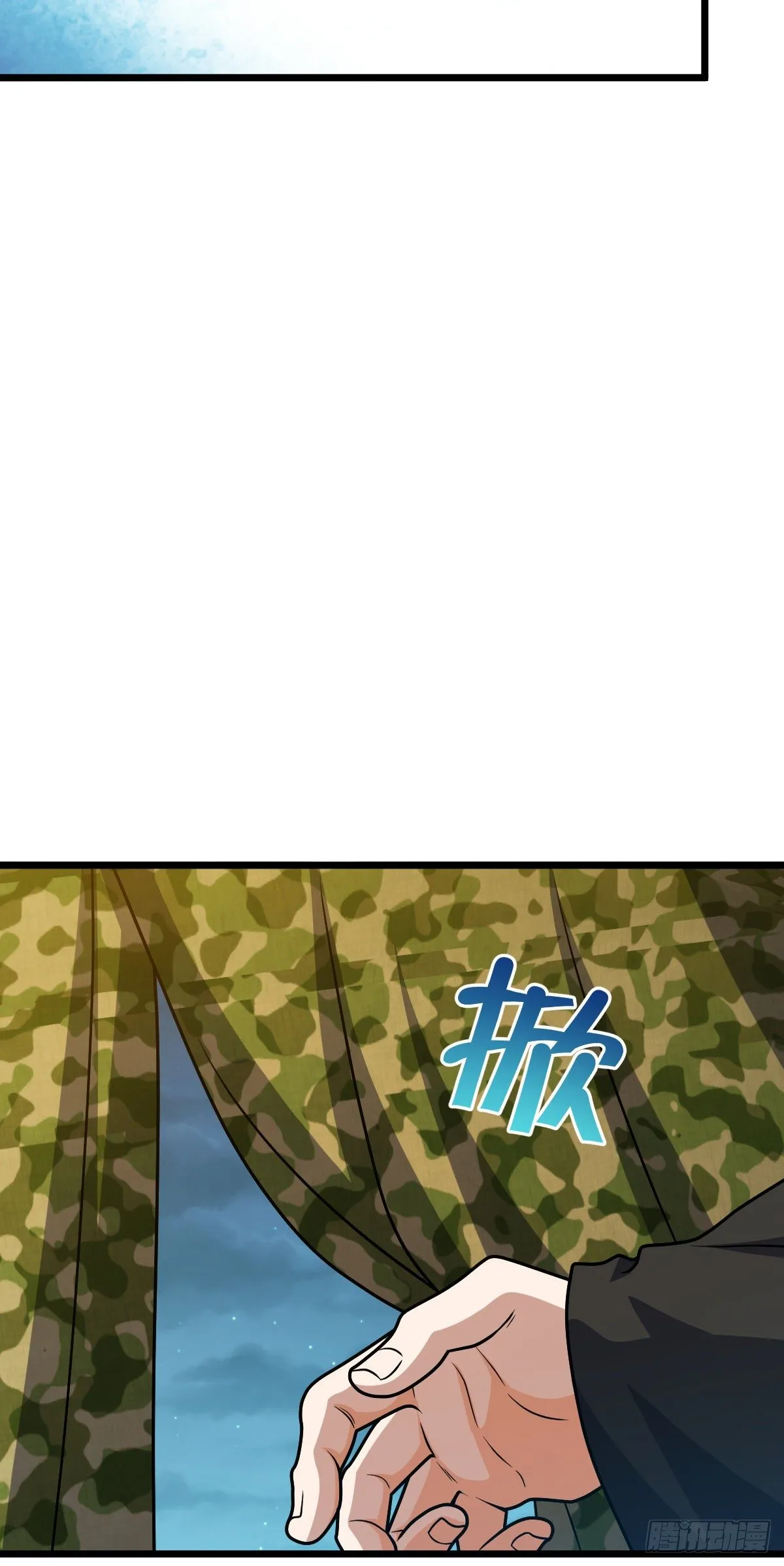 454 天罗地网的脊梁，到了！ 第51页