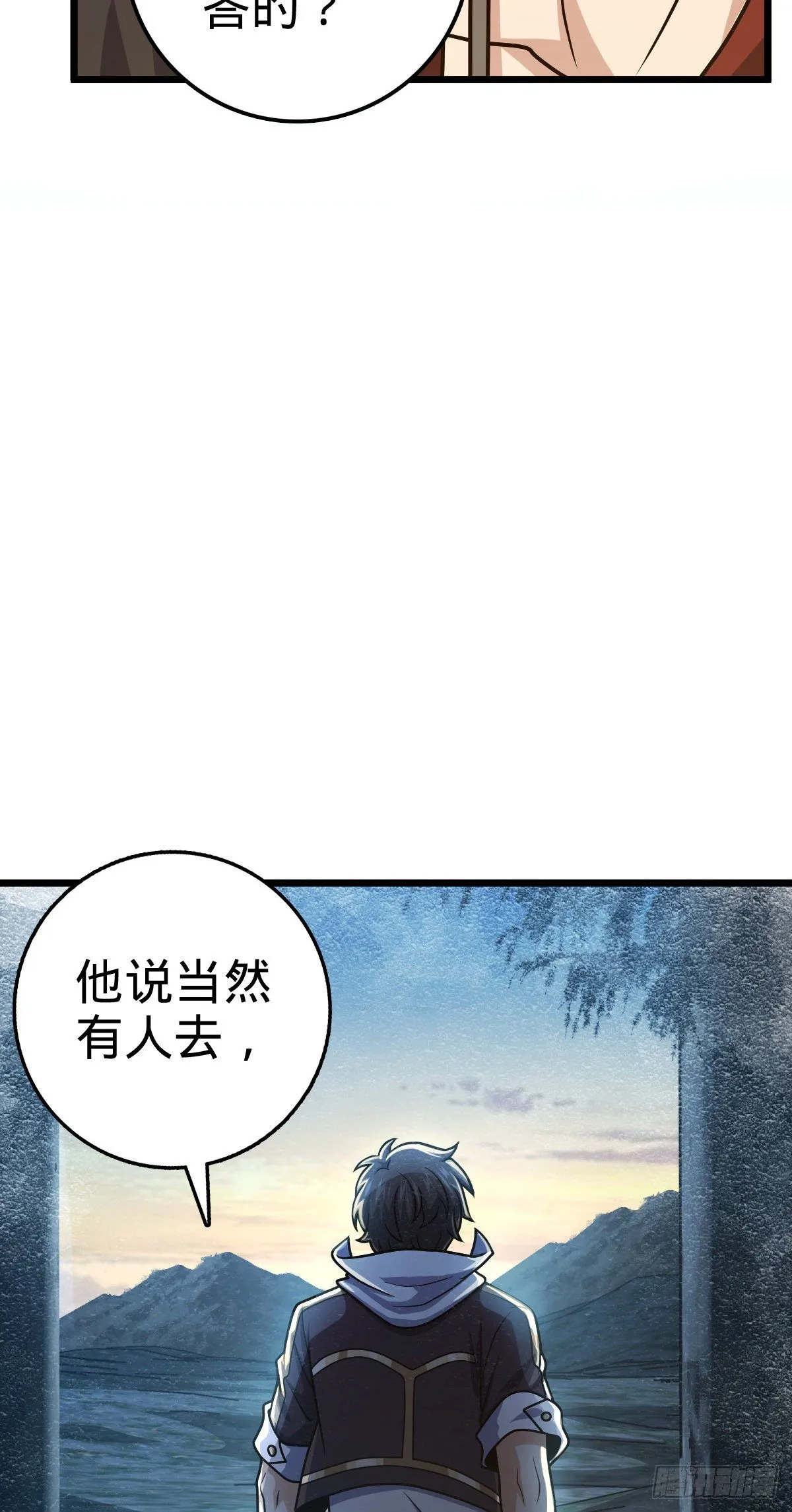454 天罗地网的脊梁，到了！ 第58页
