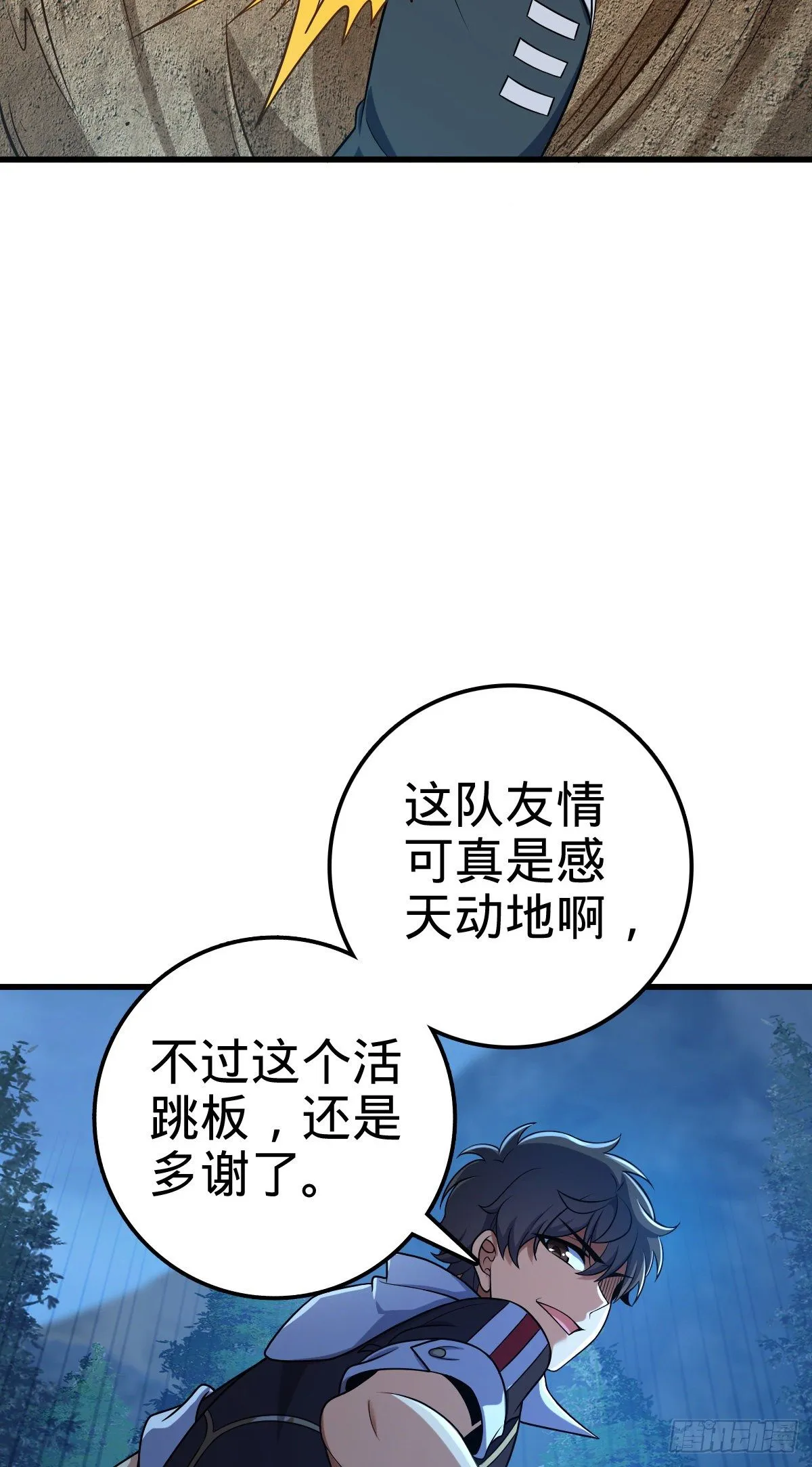 452 你不配 第4页