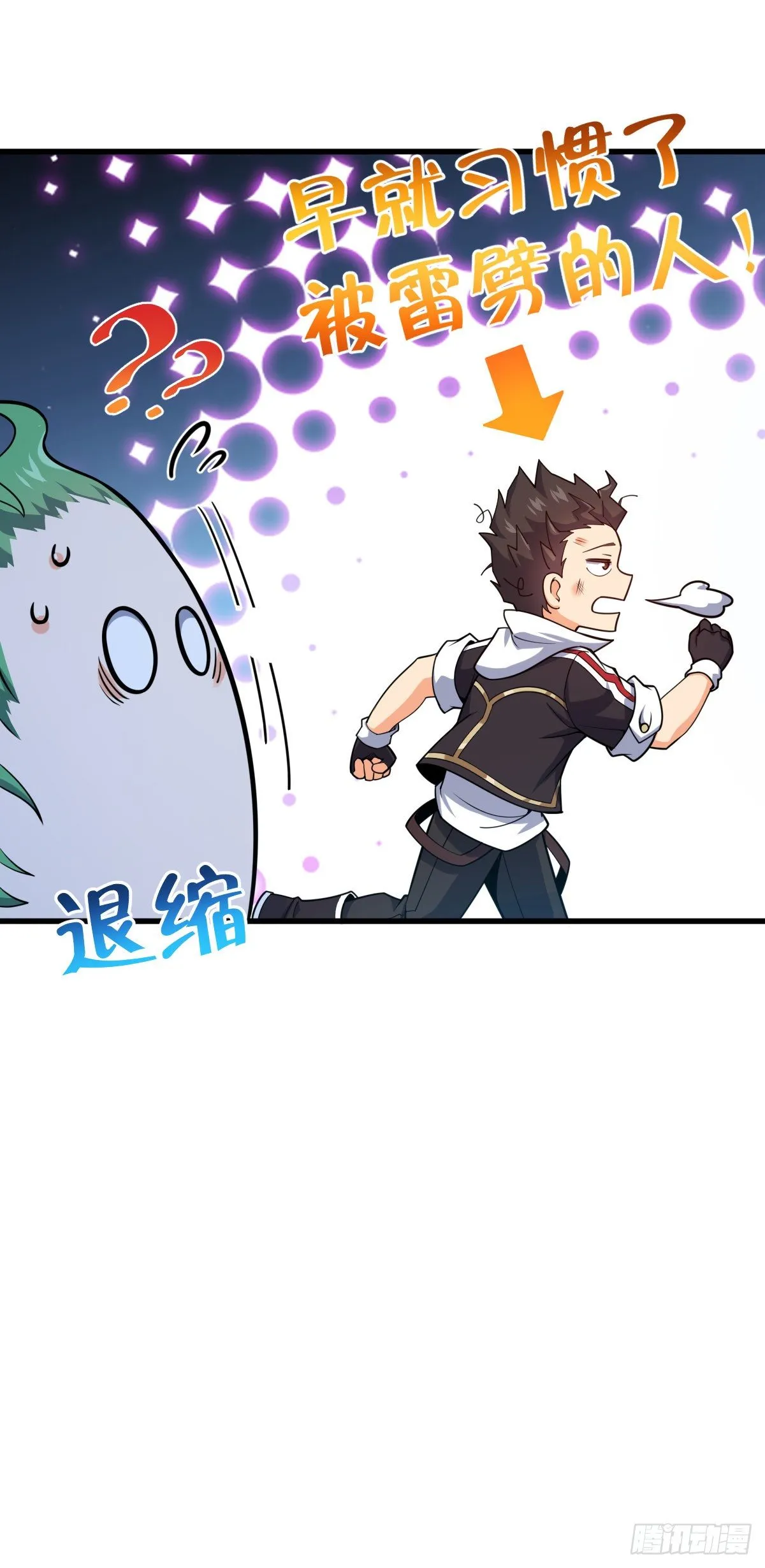 452 你不配 第11页