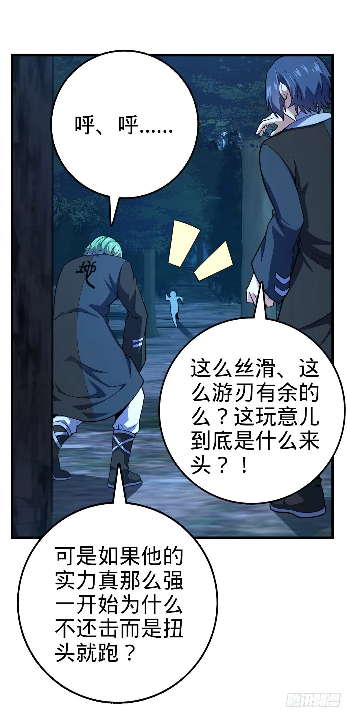452 你不配 第12页