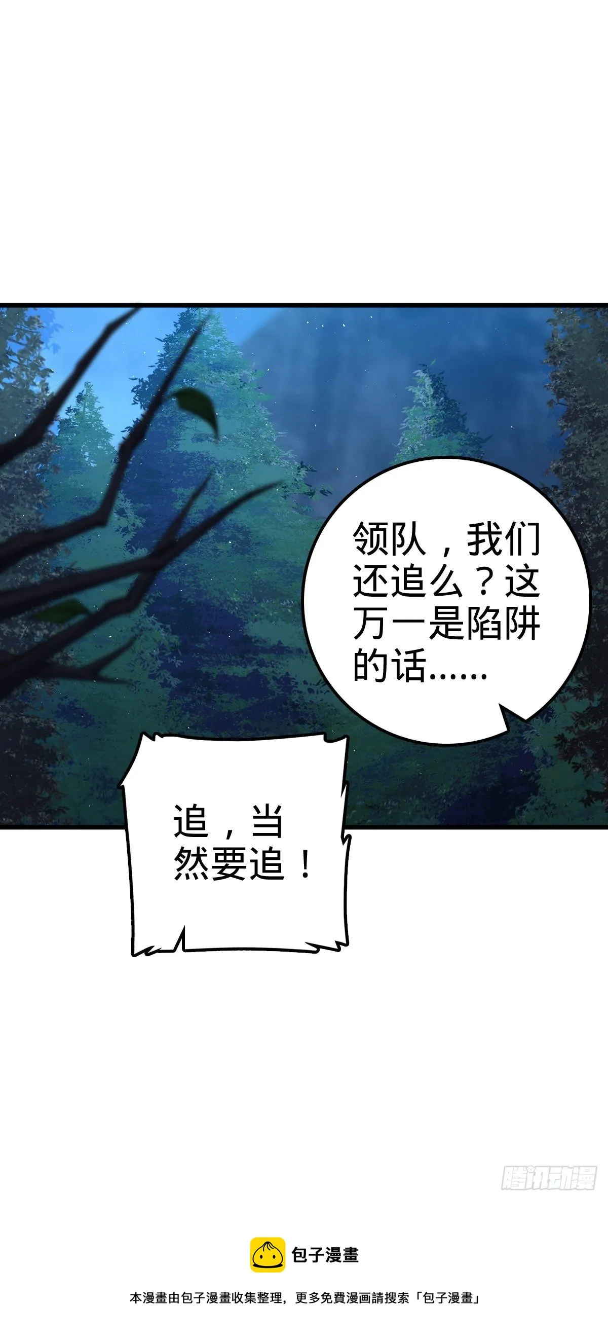 452 你不配 第13页