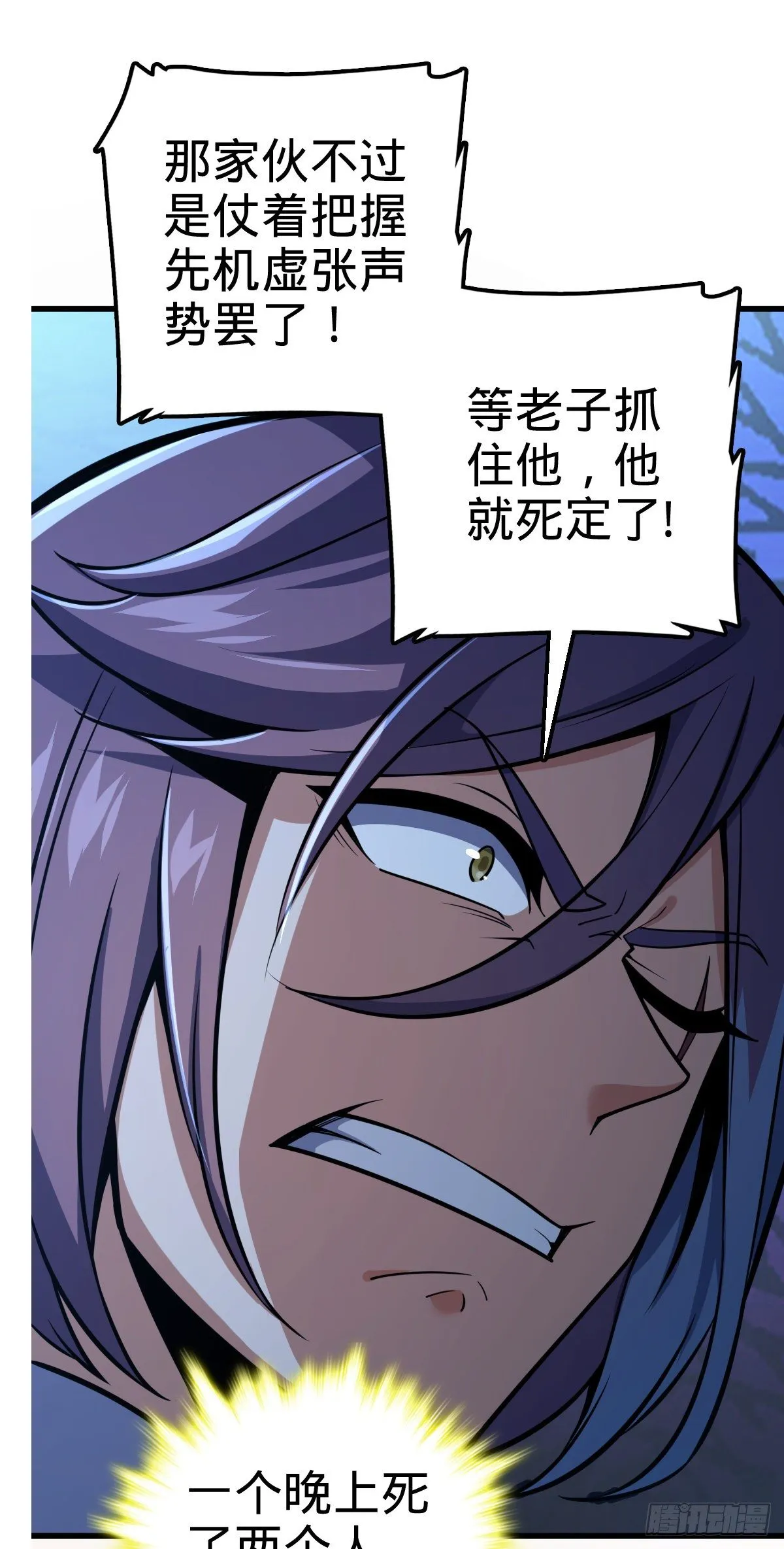 452 你不配 第14页