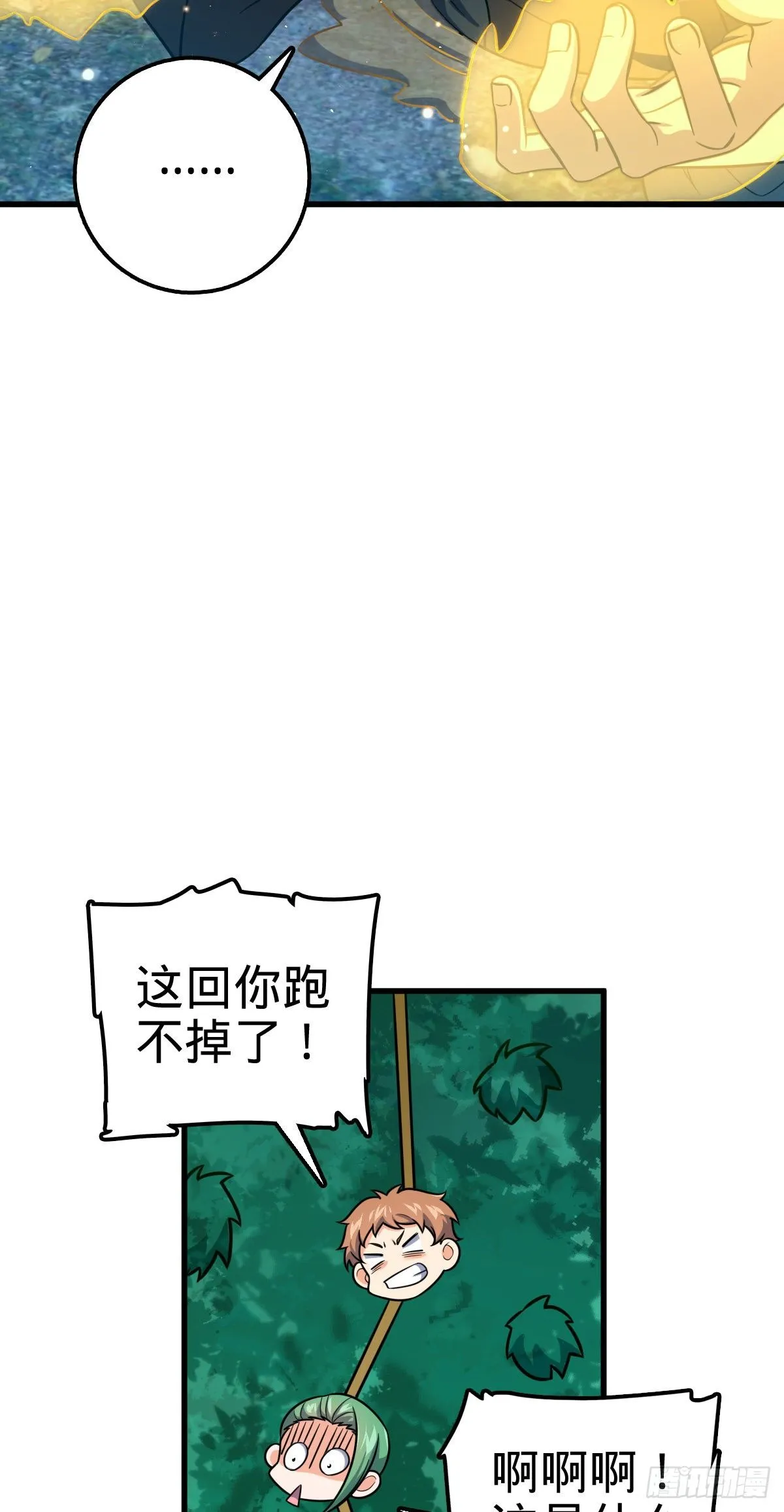 452 你不配 第20页
