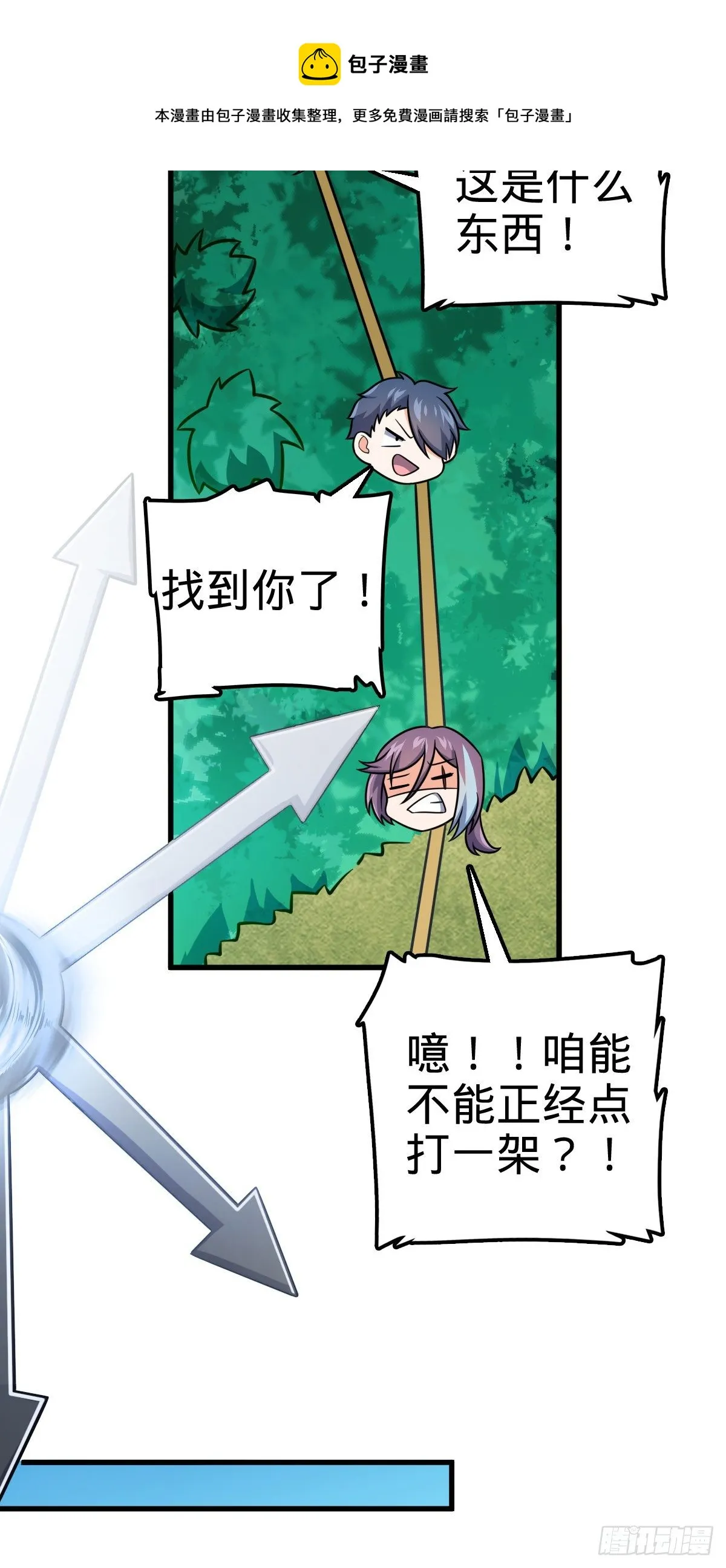 452 你不配 第21页