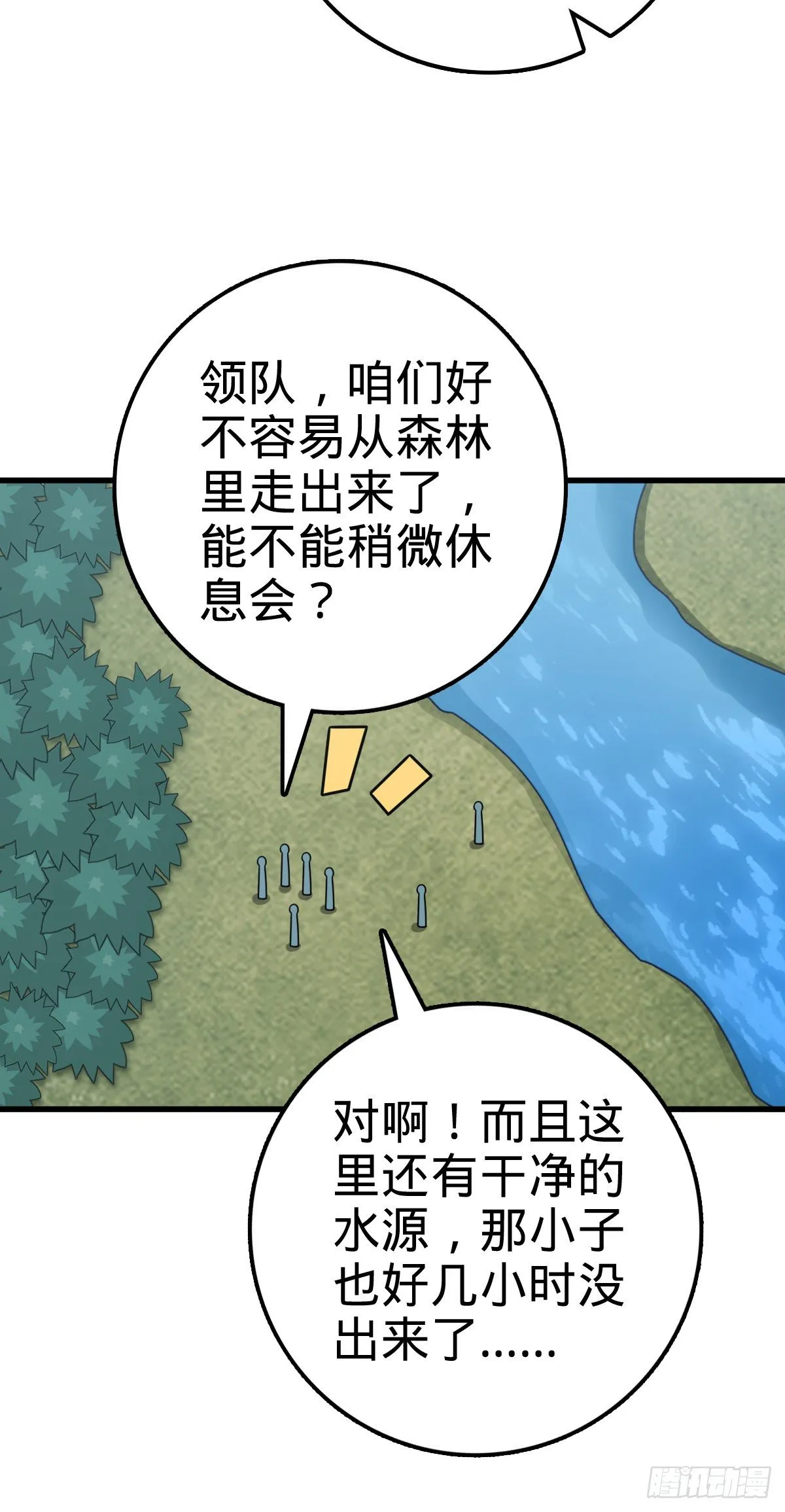 452 你不配 第23页