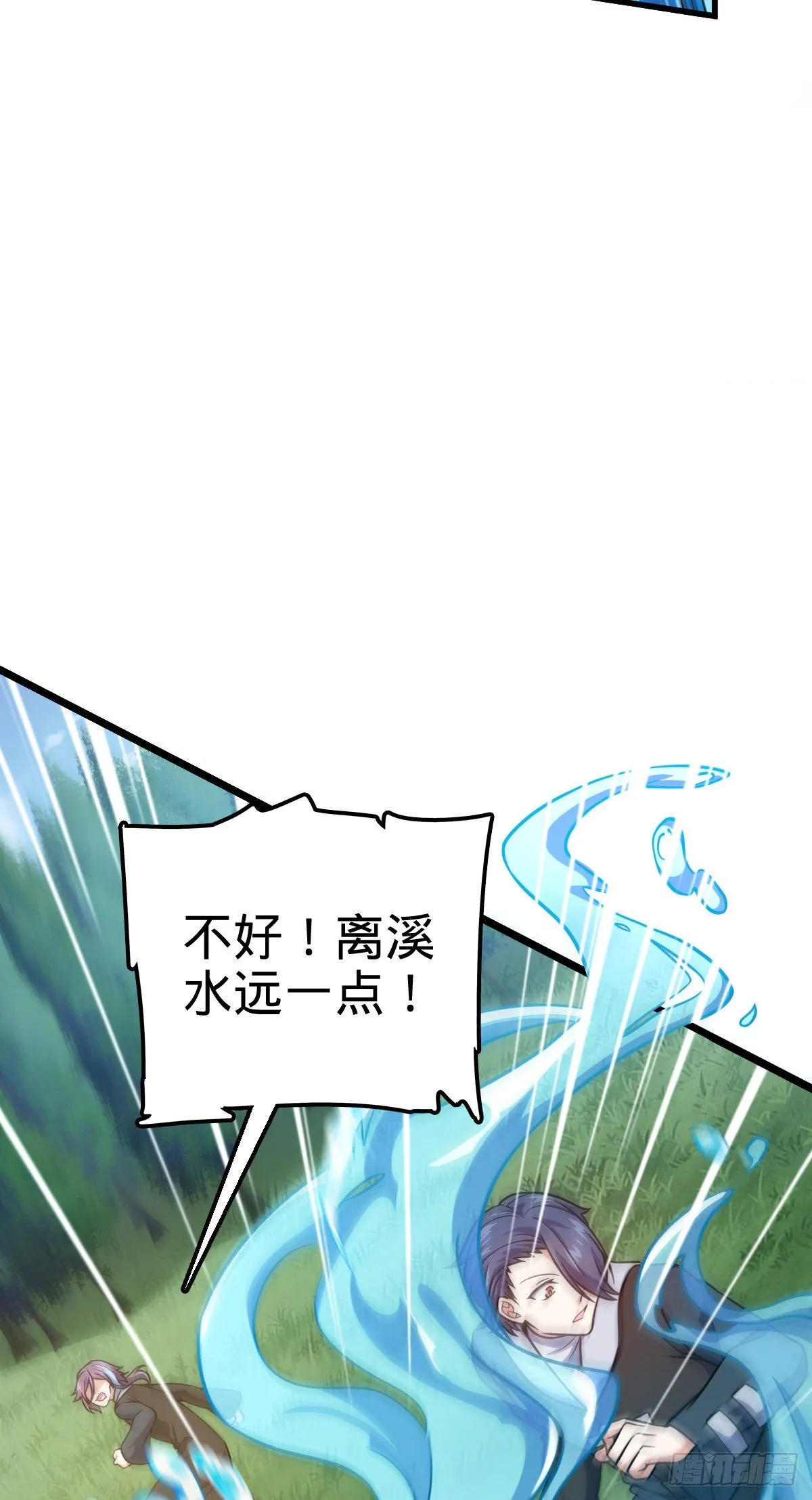 452 你不配 第32页