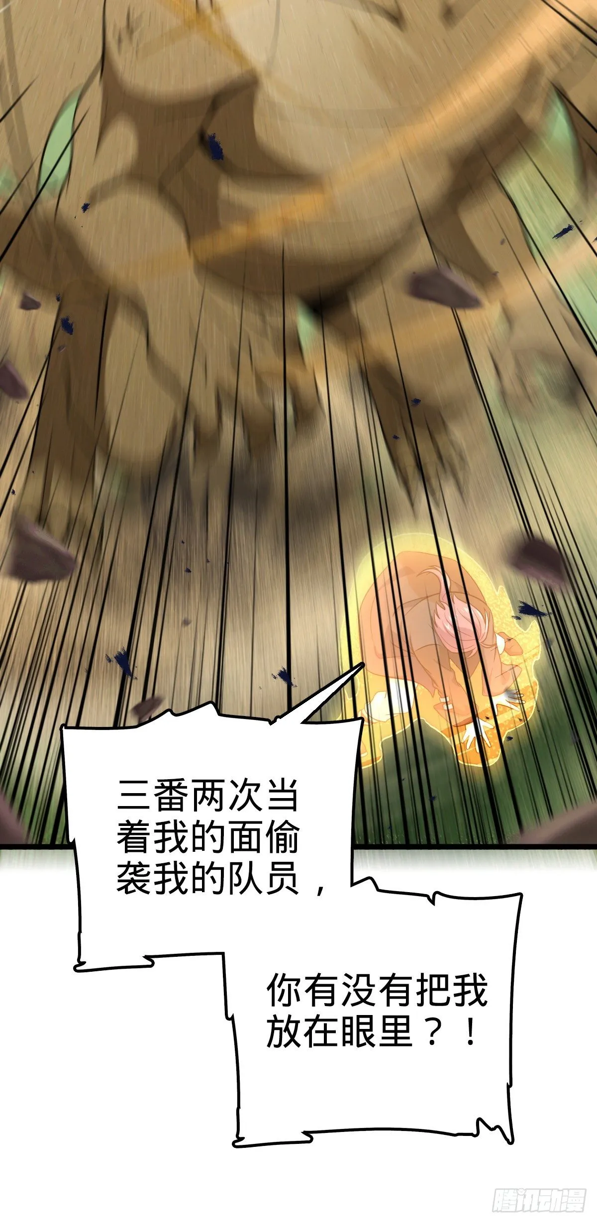 452 你不配 第40页