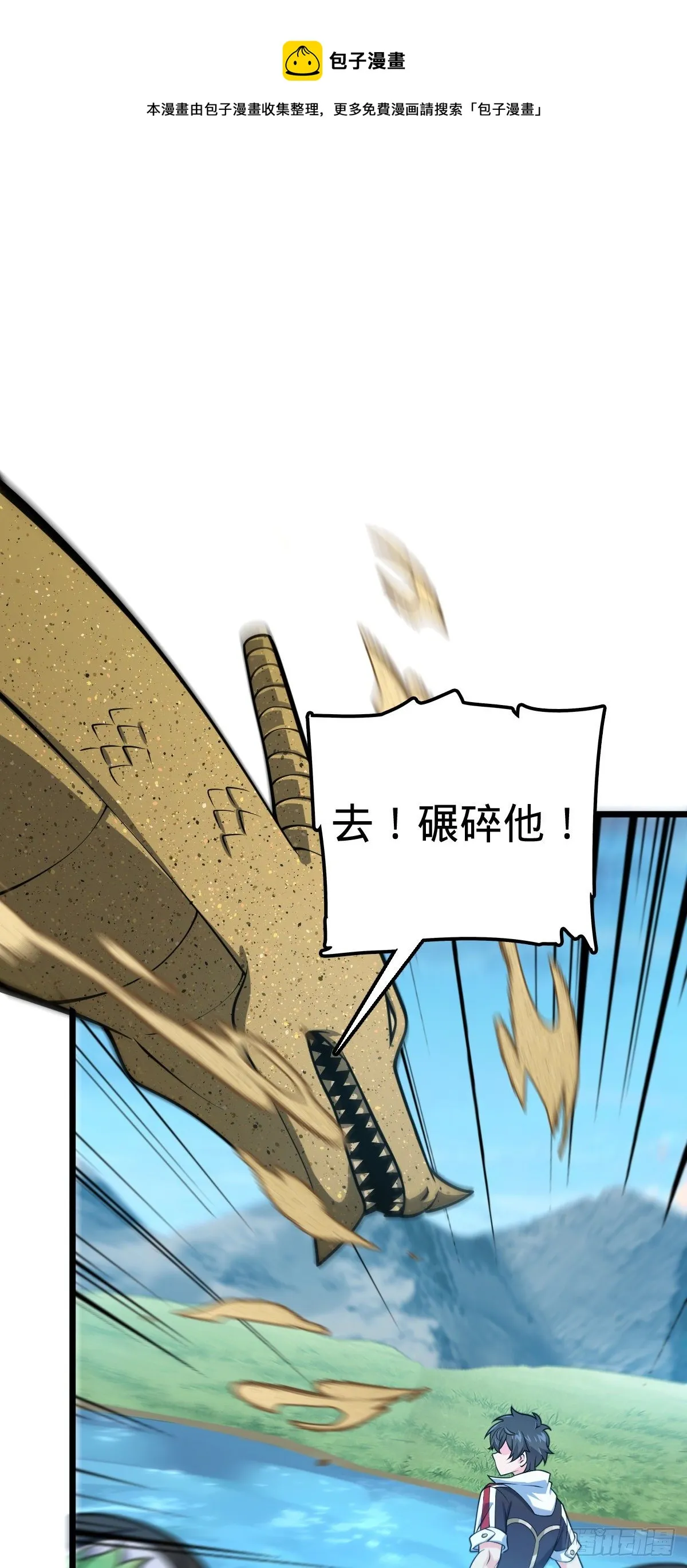 452 你不配 第41页