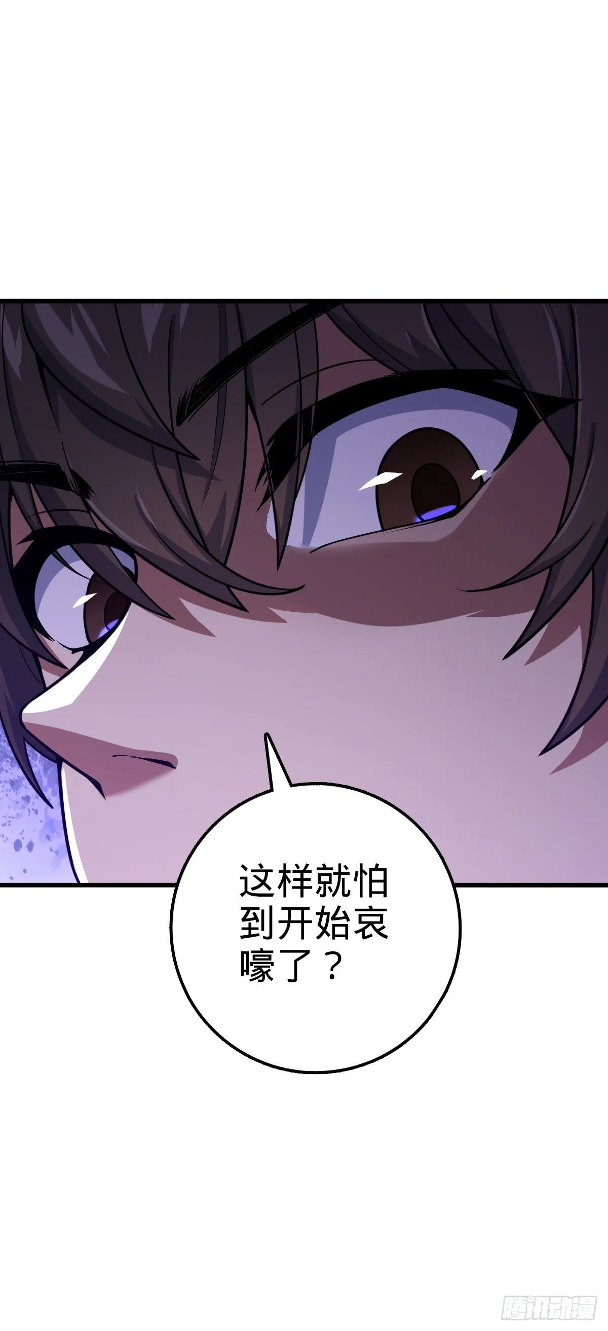 452 你不配 第55页