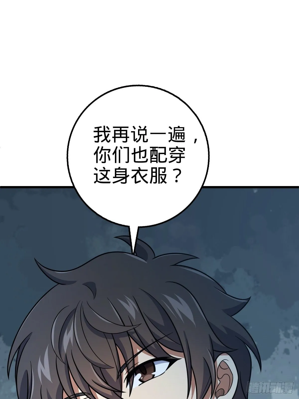 452 你不配 第59页