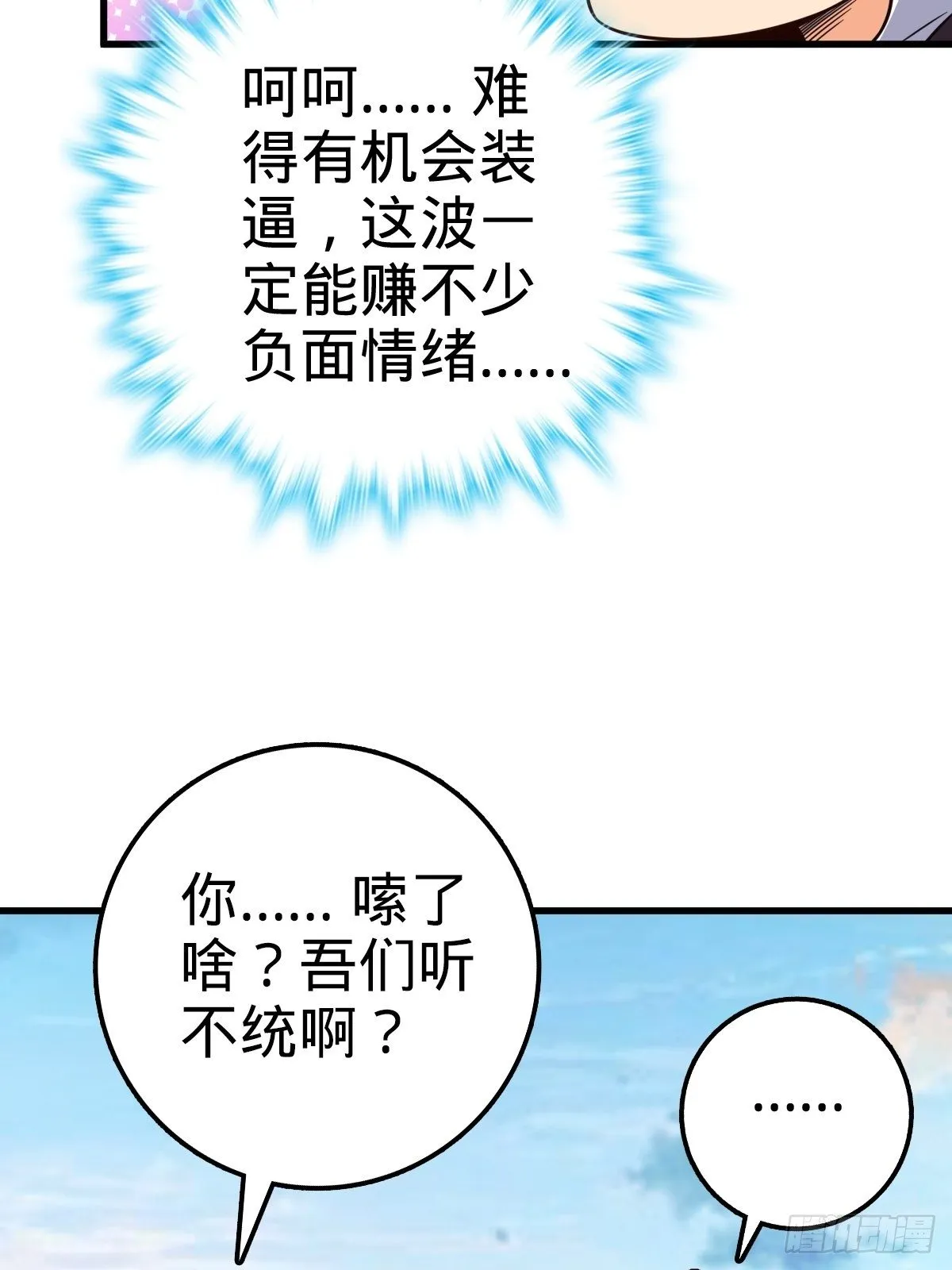 452 你不配 第62页
