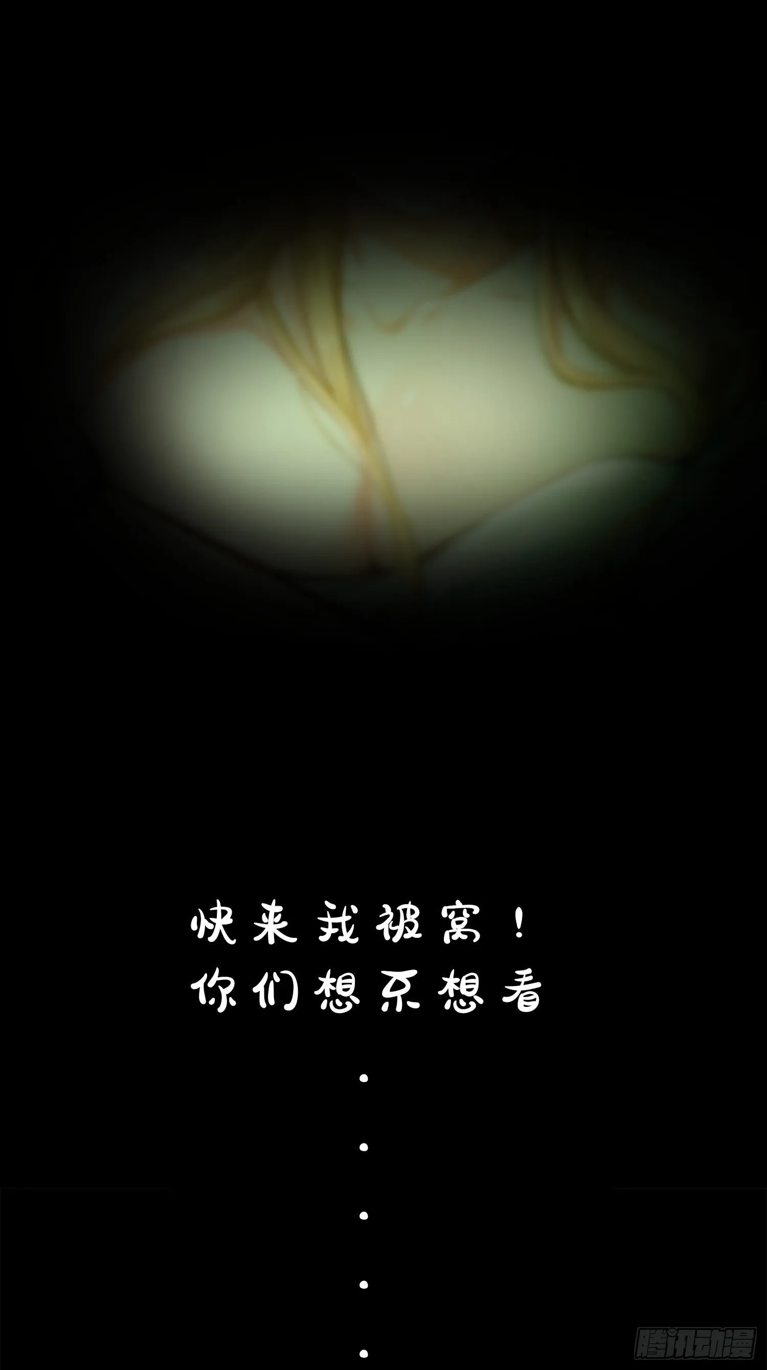 452 你不配 第67页