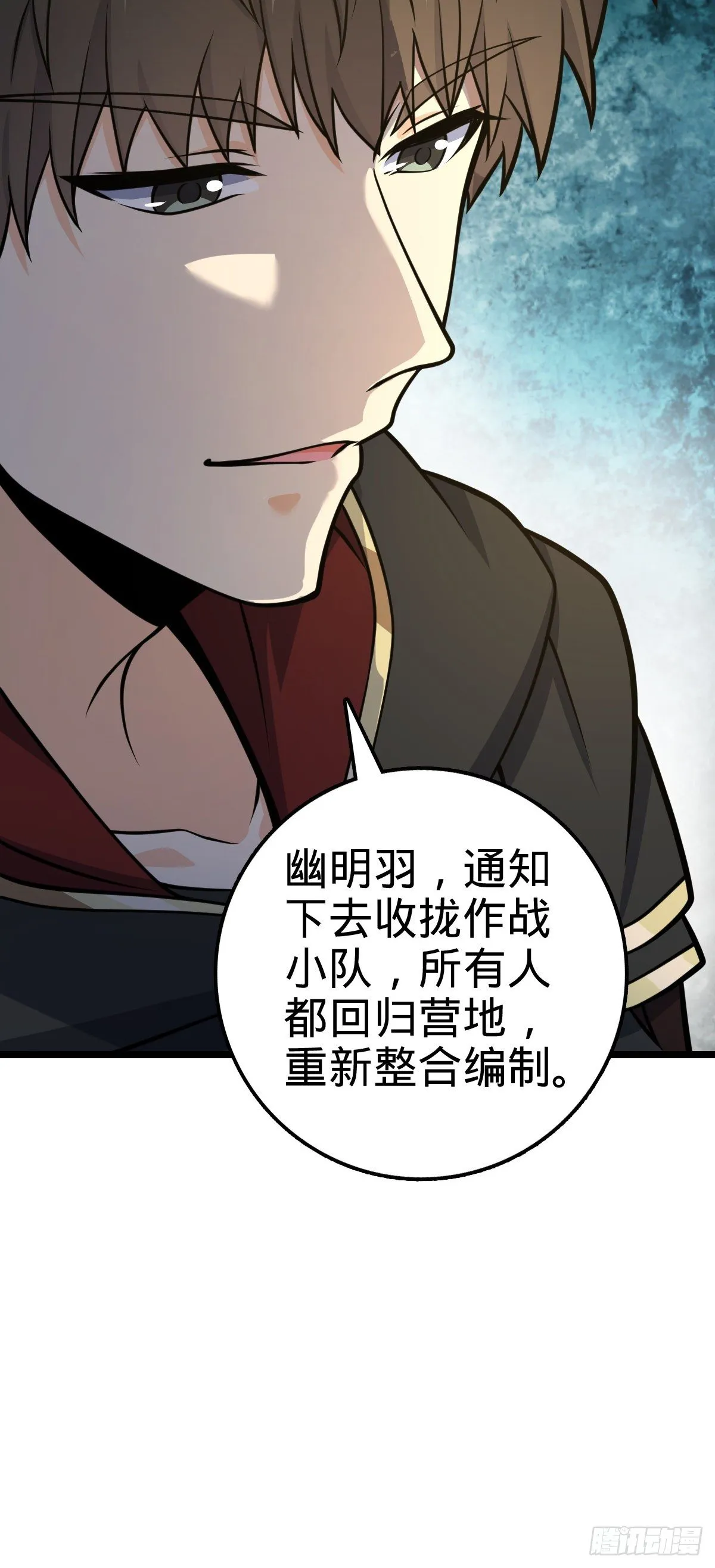 455 擅入边境者死 第4页