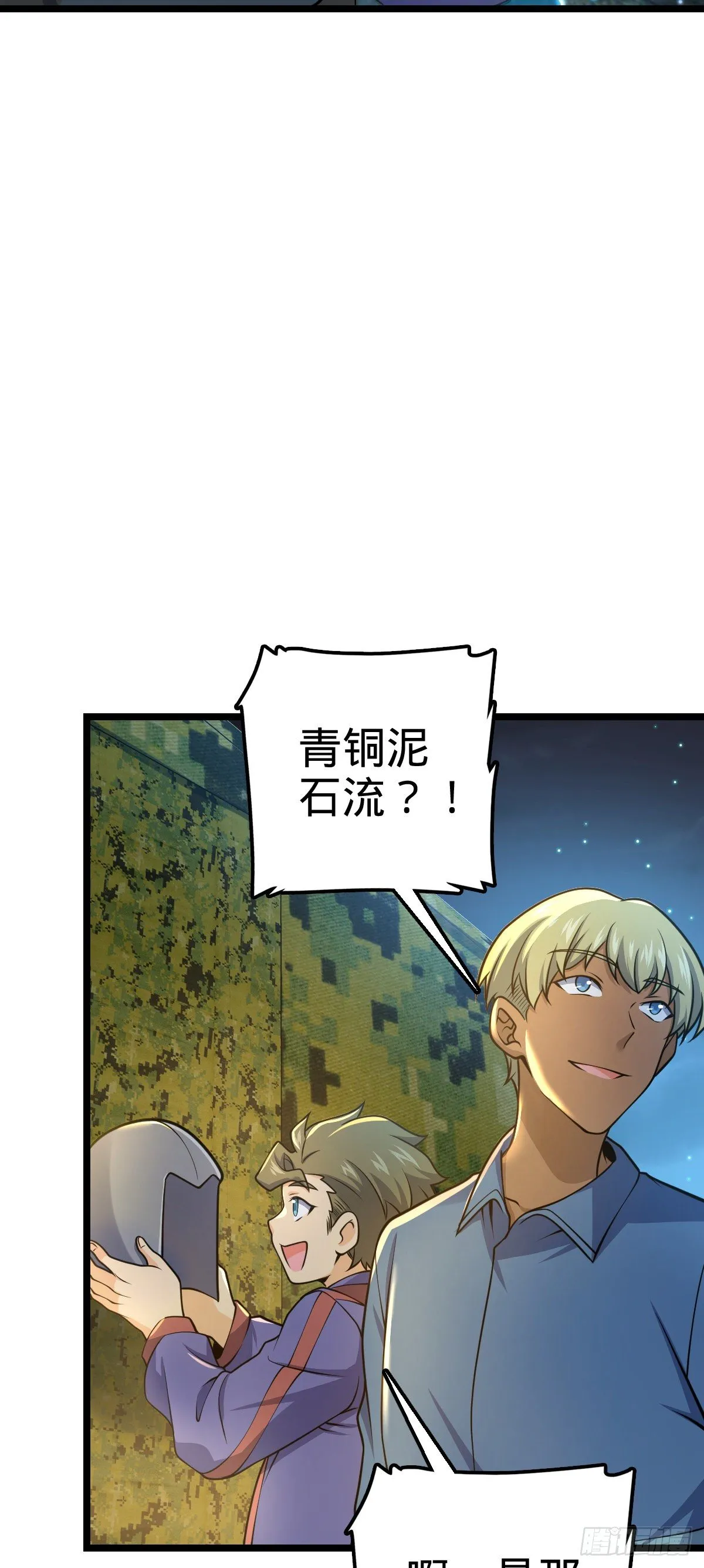 455 擅入边境者死 第10页