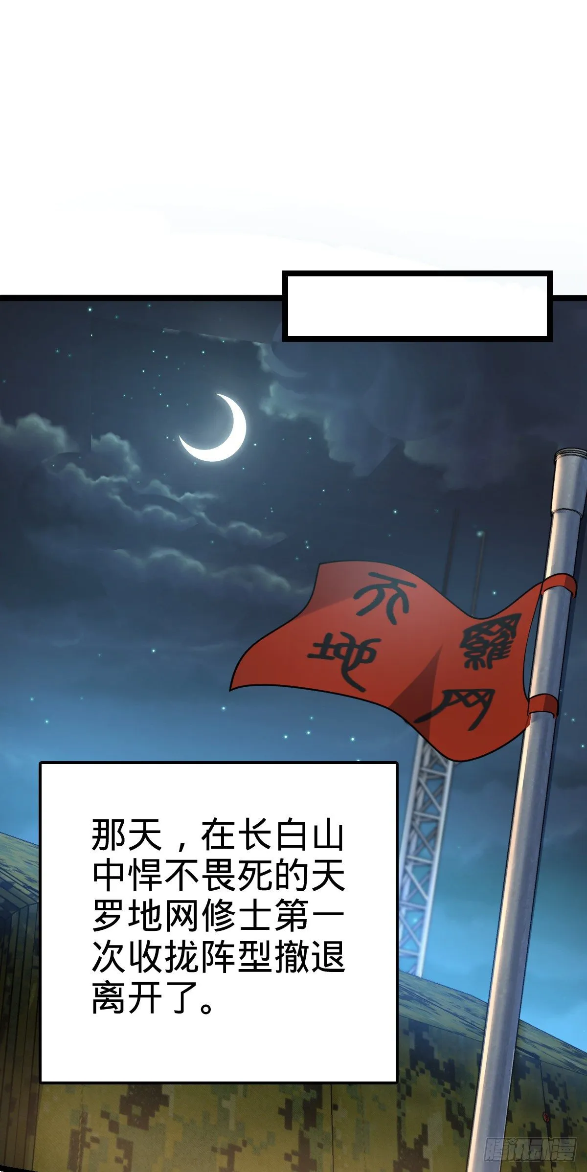 455 擅入边境者死 第14页