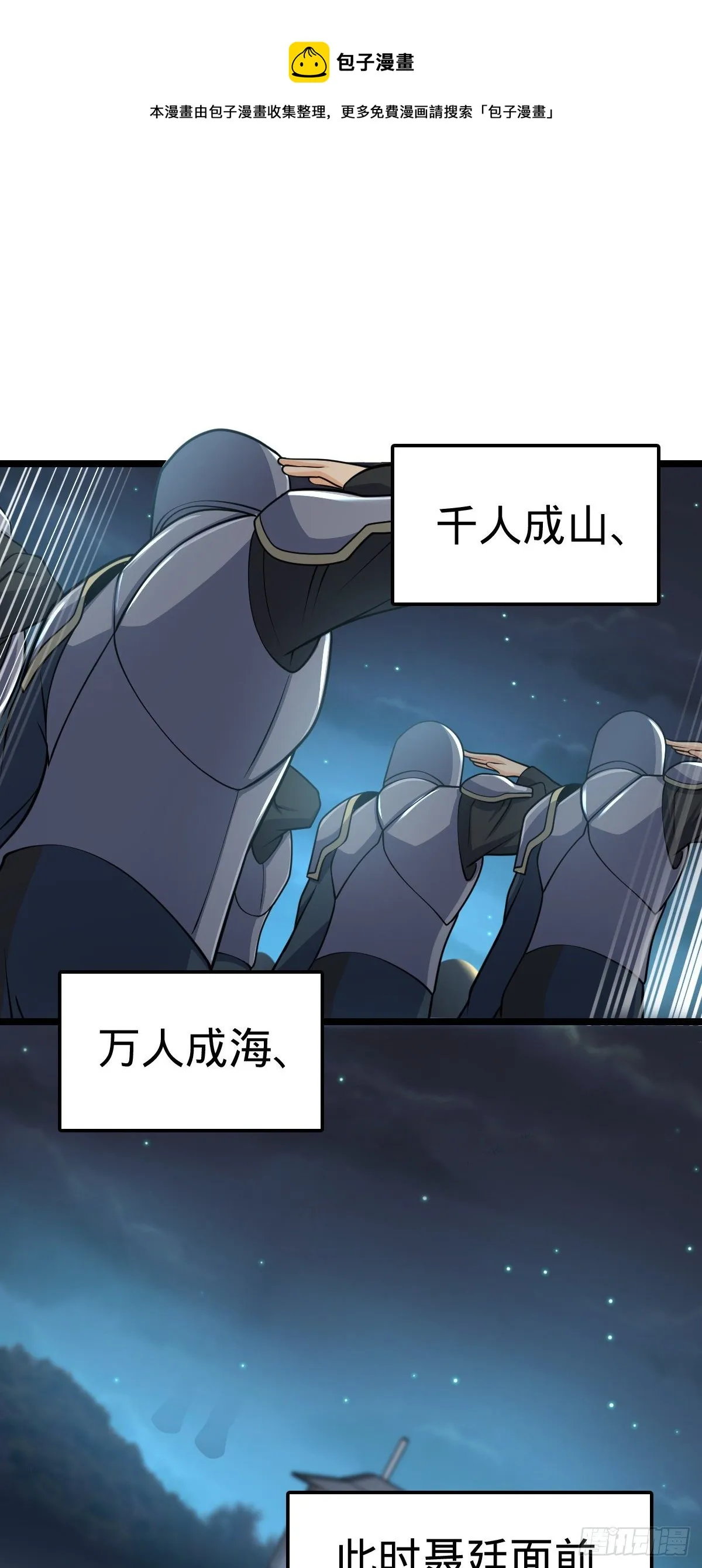 455 擅入边境者死 第17页