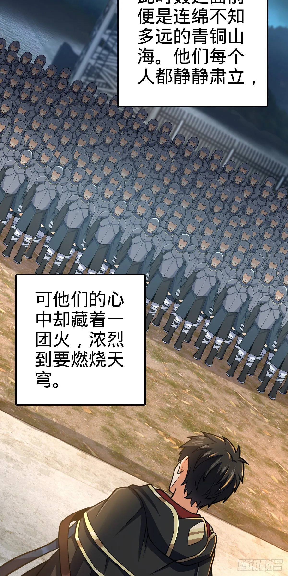 455 擅入边境者死 第18页