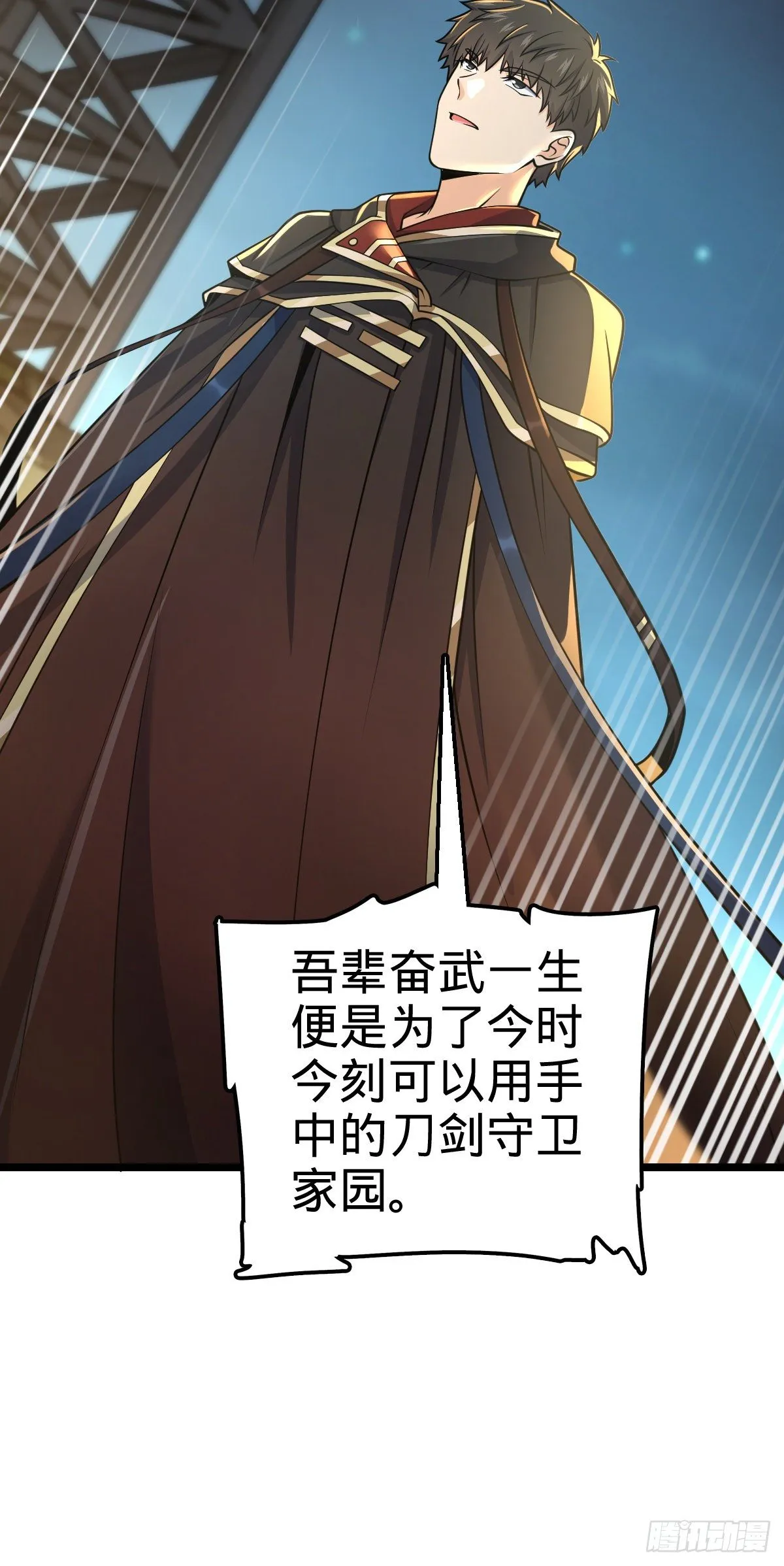455 擅入边境者死 第20页