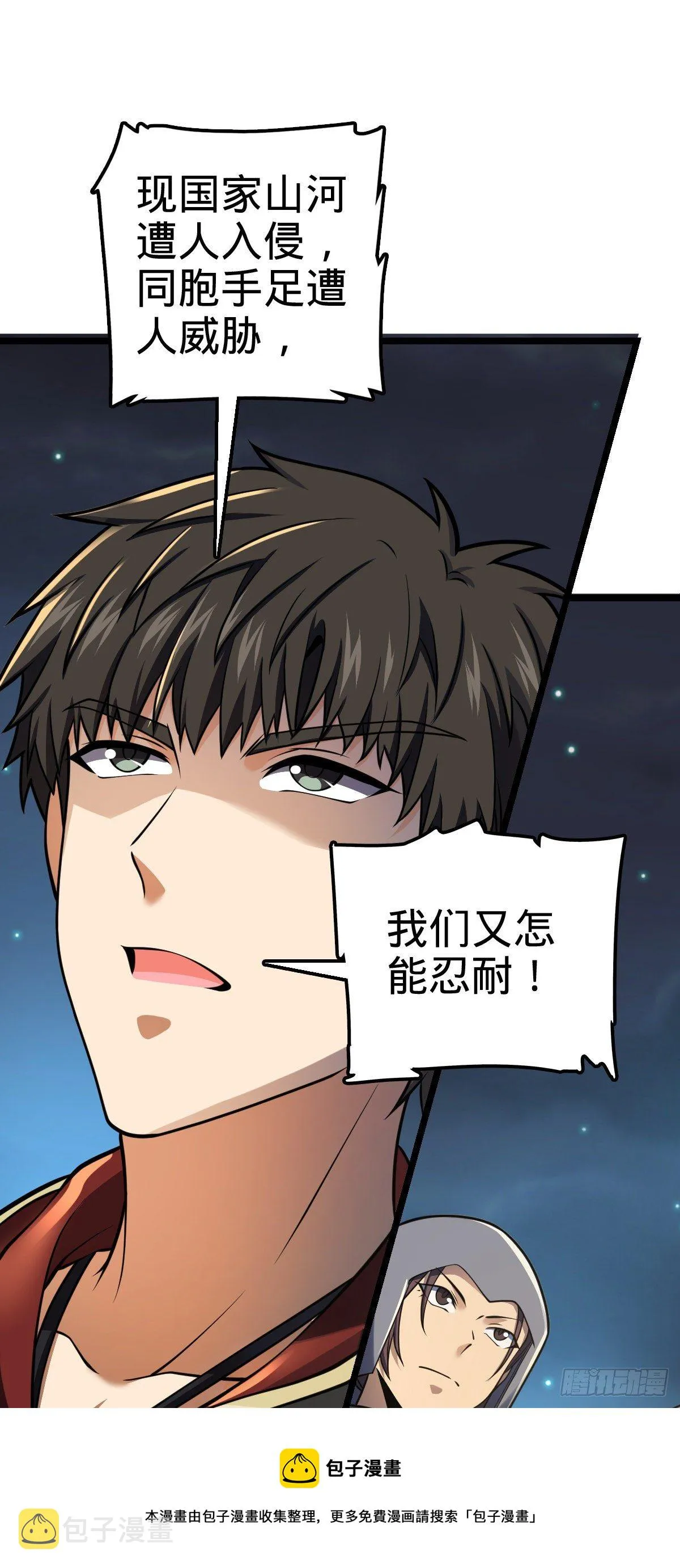 455 擅入边境者死 第21页