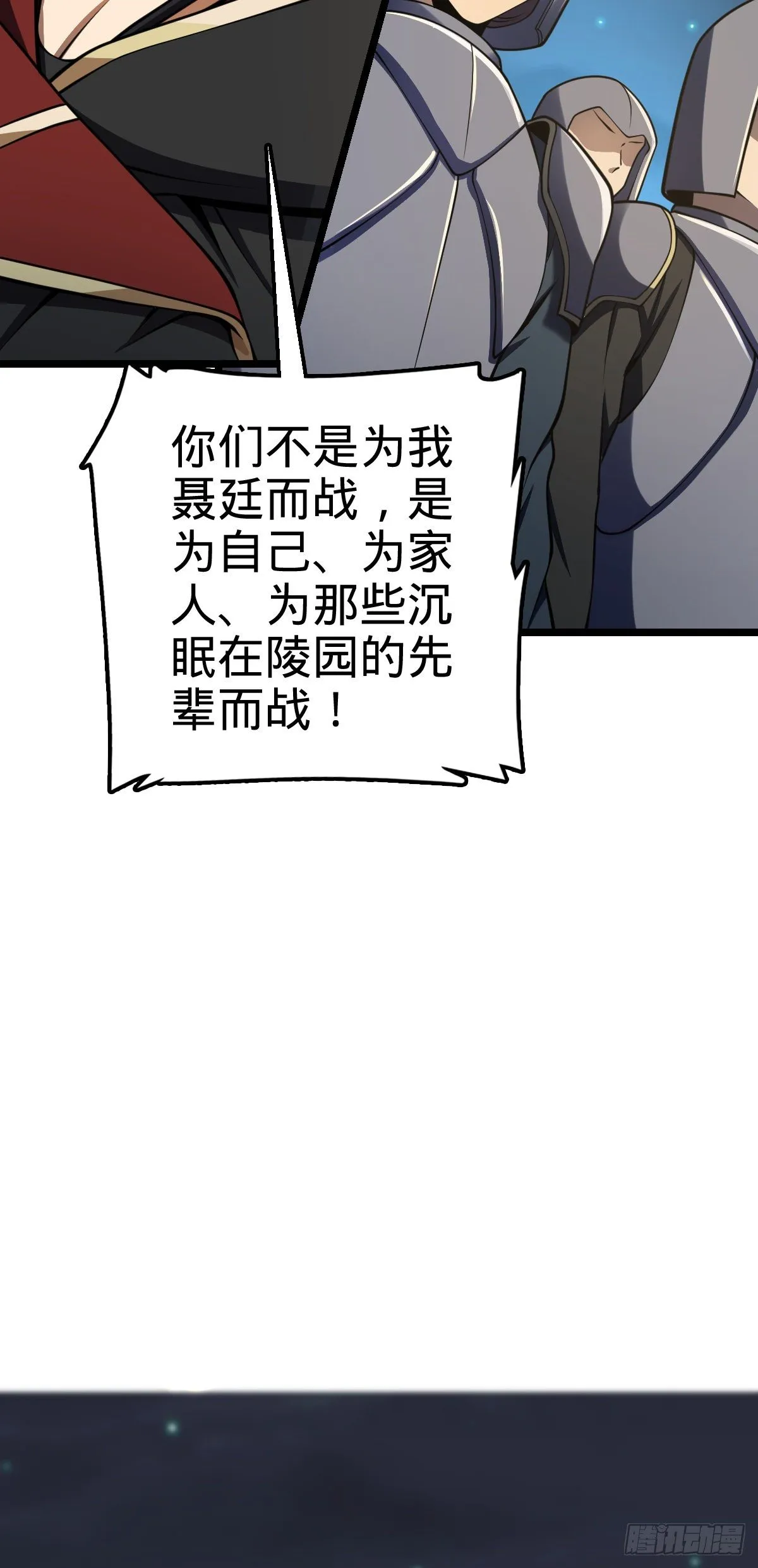 455 擅入边境者死 第22页