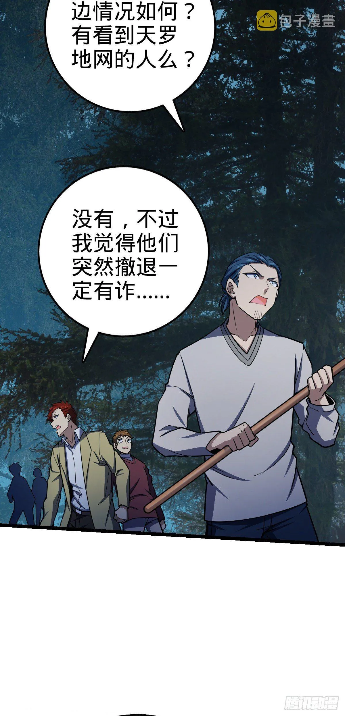 455 擅入边境者死 第30页
