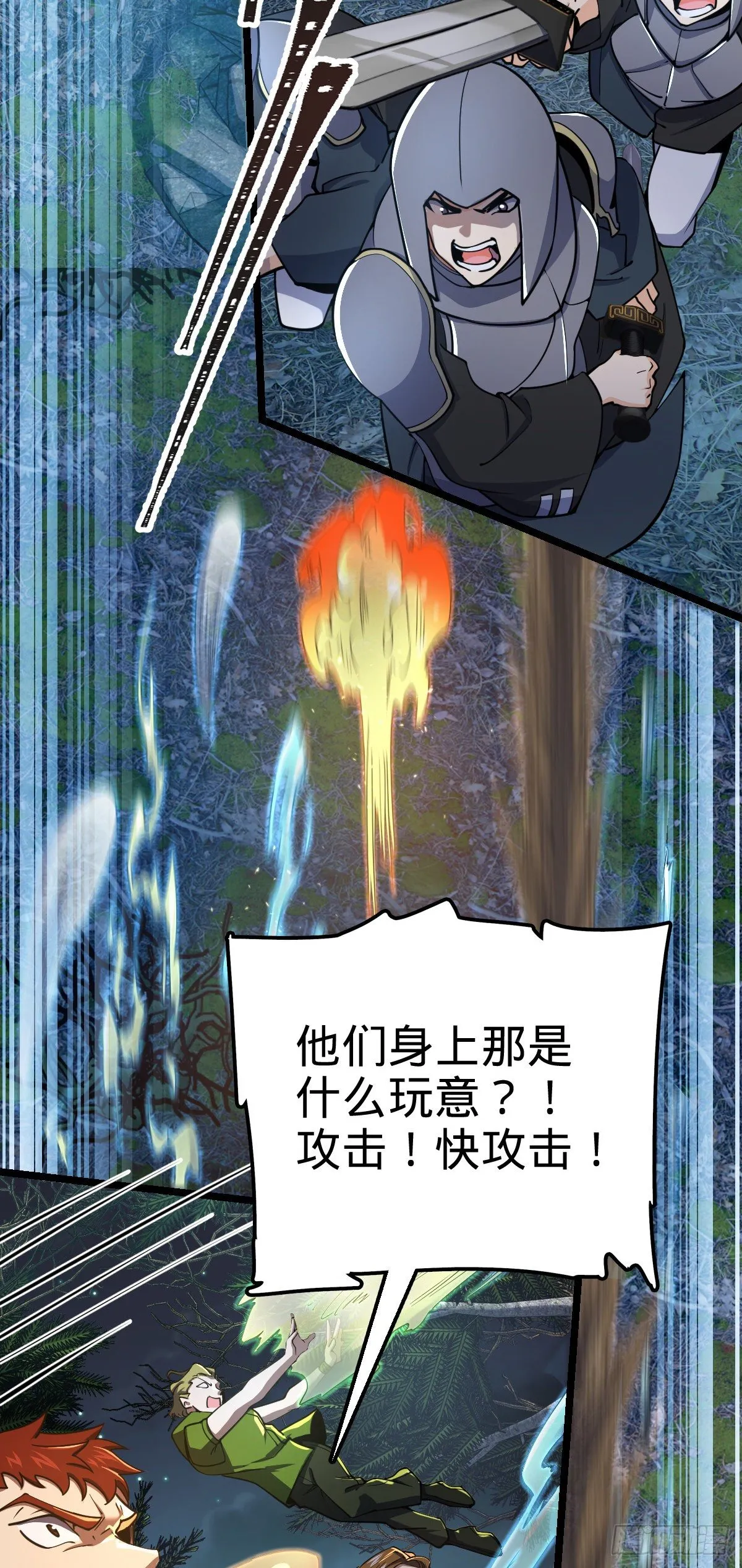 455 擅入边境者死 第35页