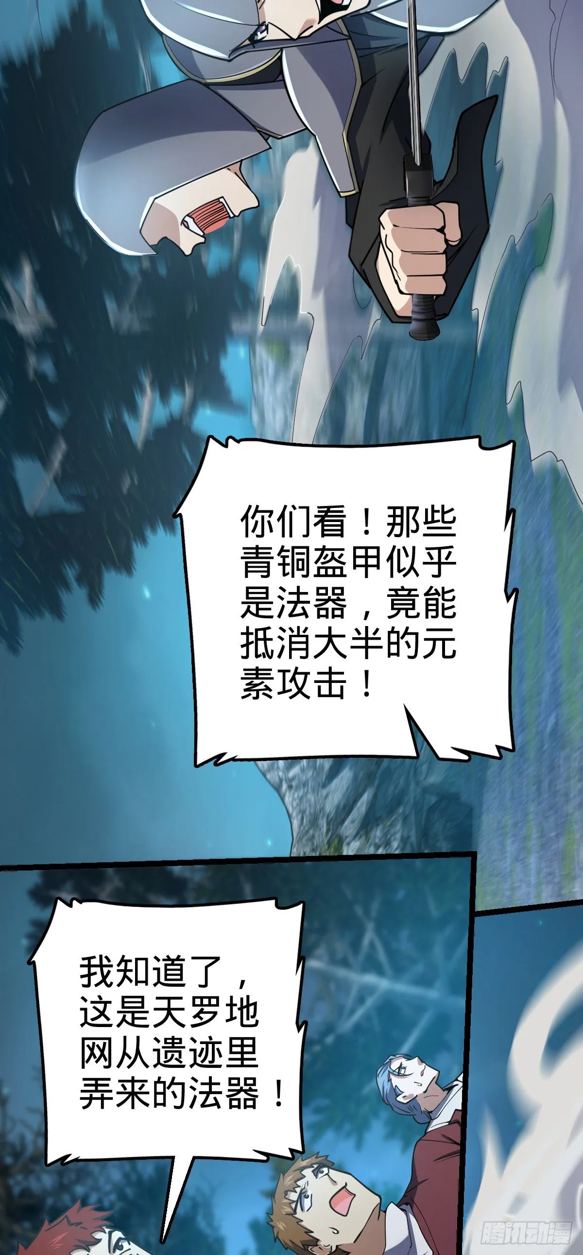 455 擅入边境者死 第40页