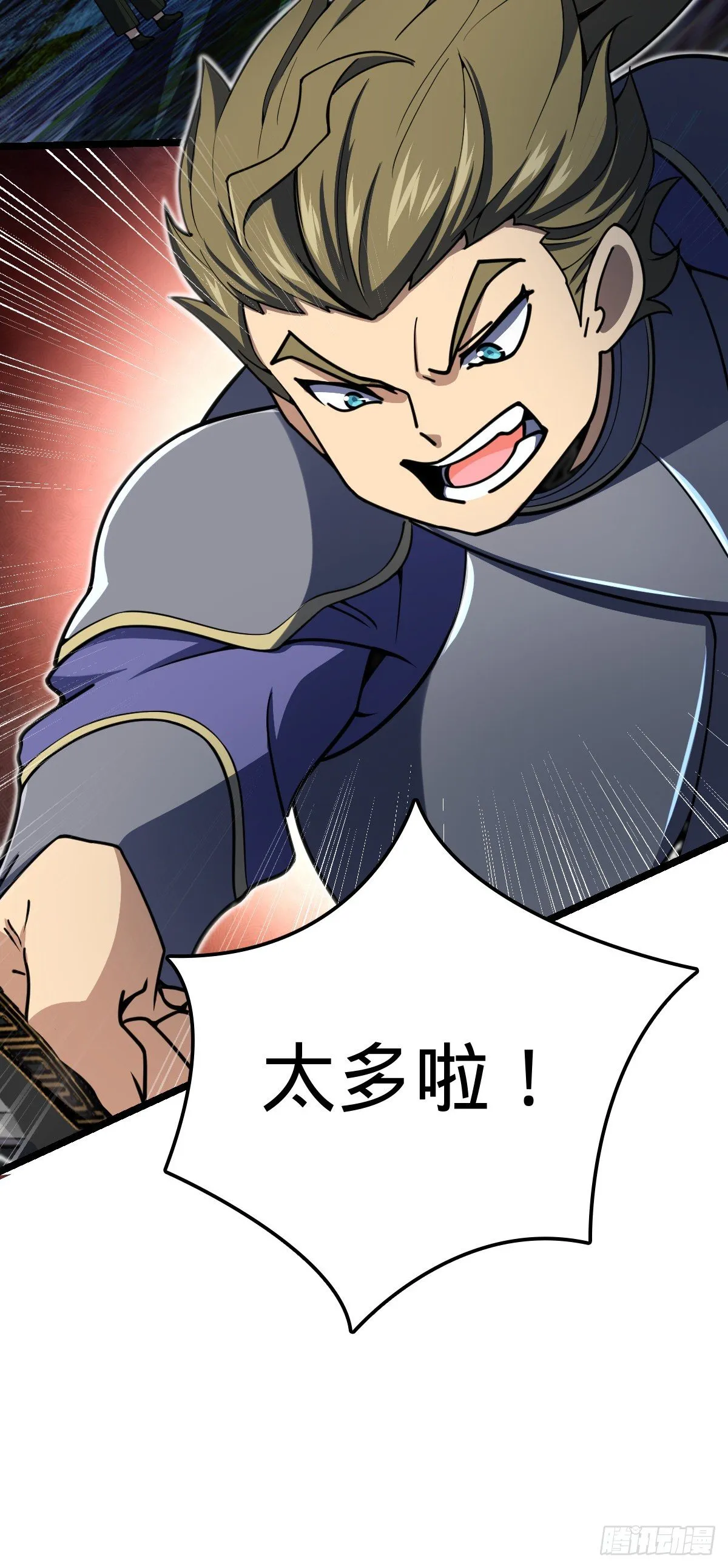 455 擅入边境者死 第44页