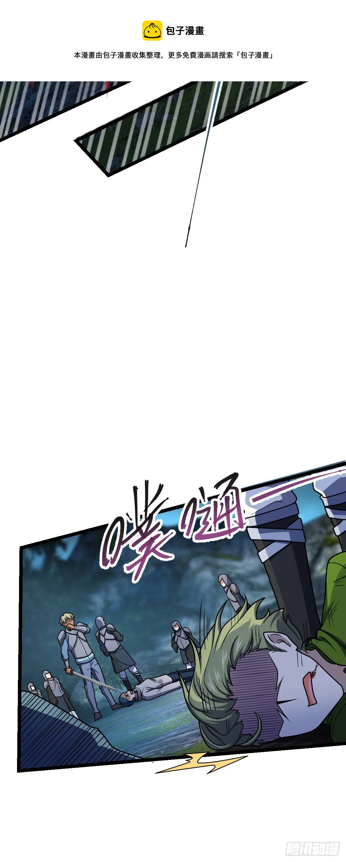 455 擅入边境者死 第49页