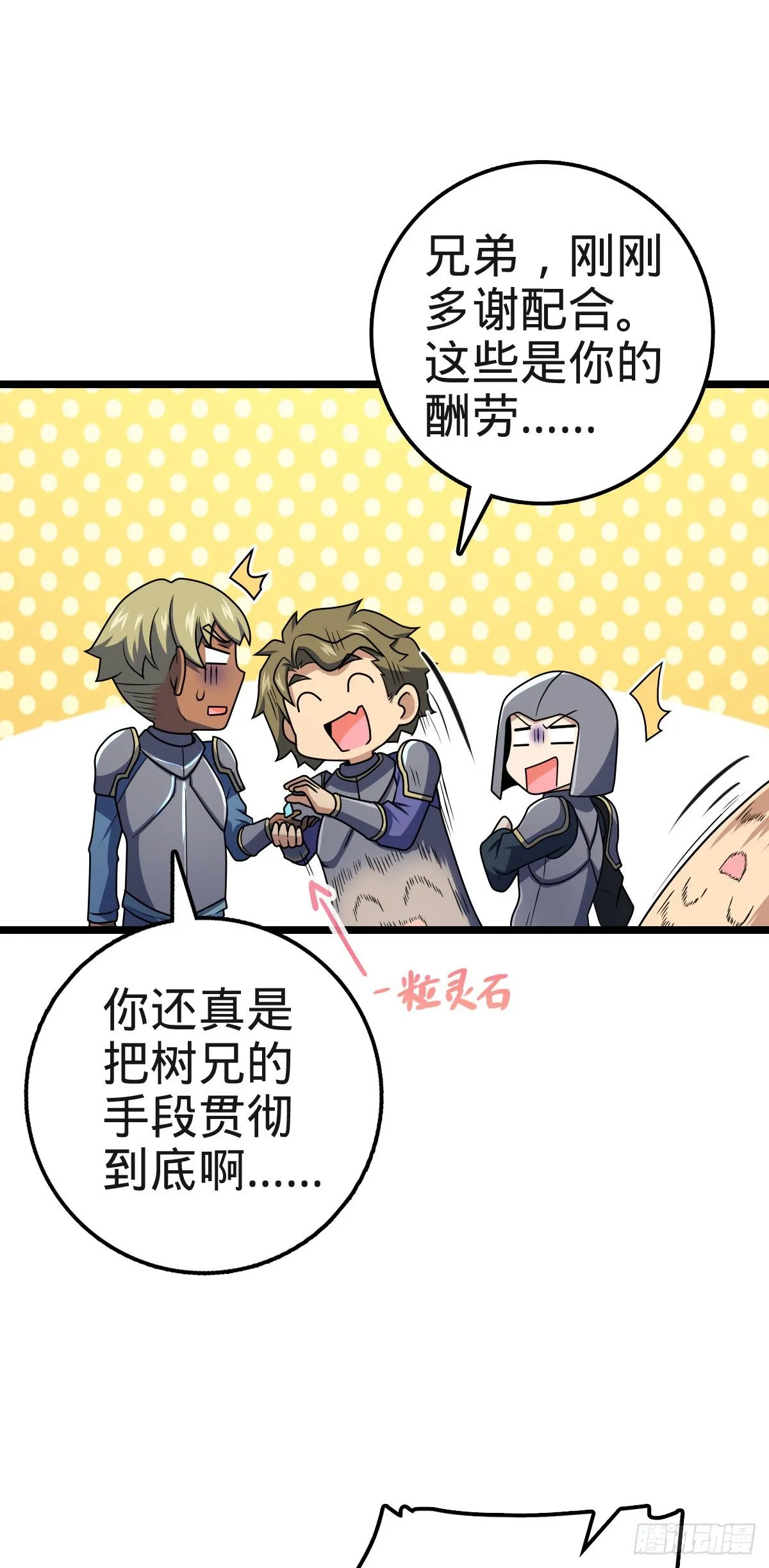 455 擅入边境者死 第51页