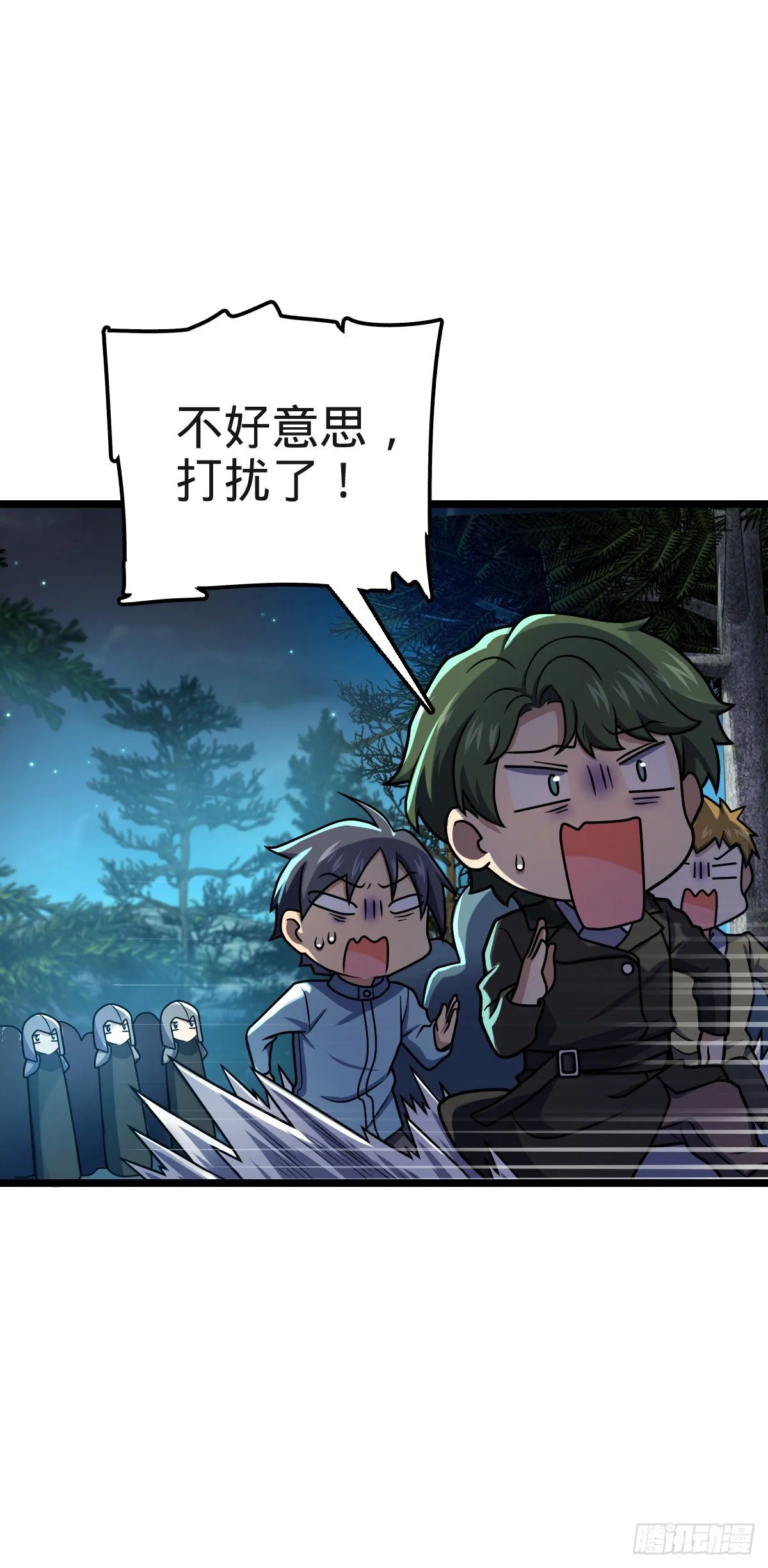 455 擅入边境者死 第55页