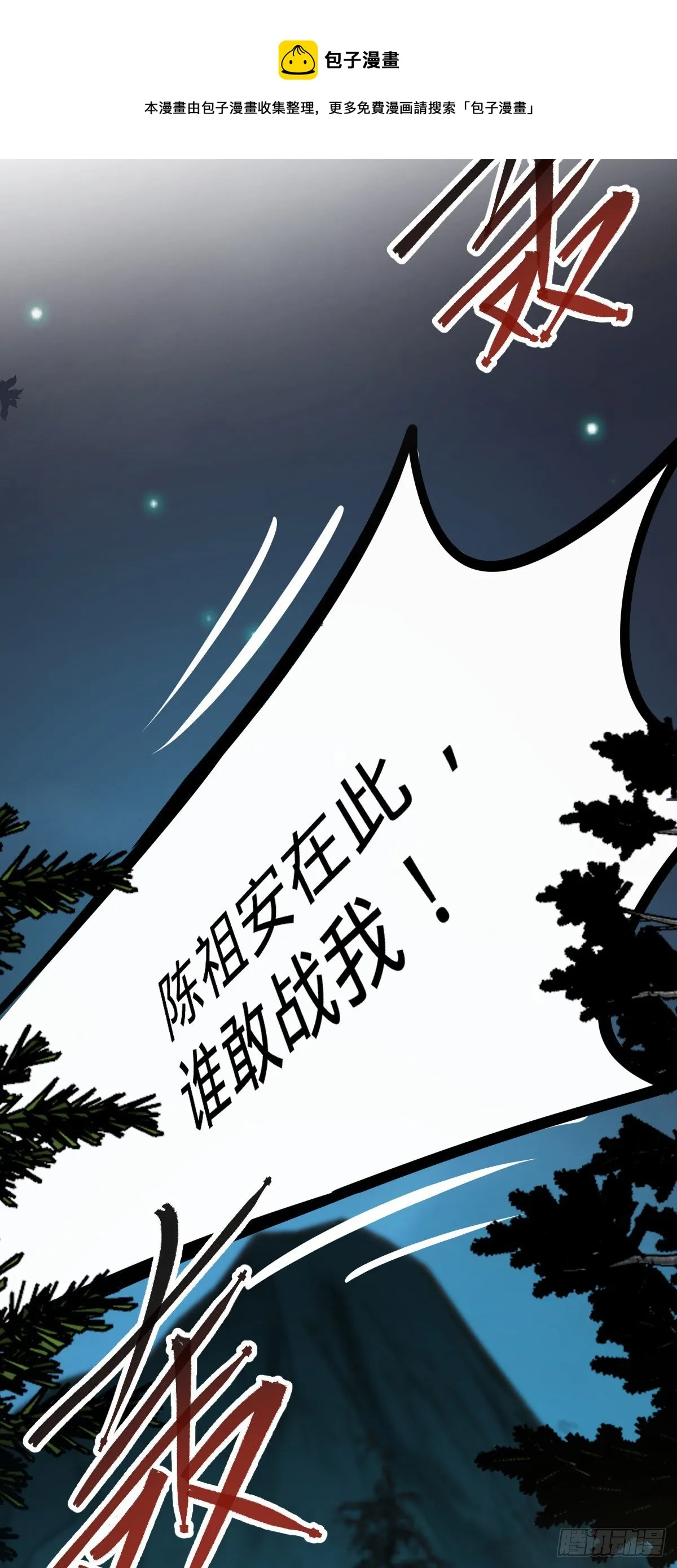 455 擅入边境者死 第57页