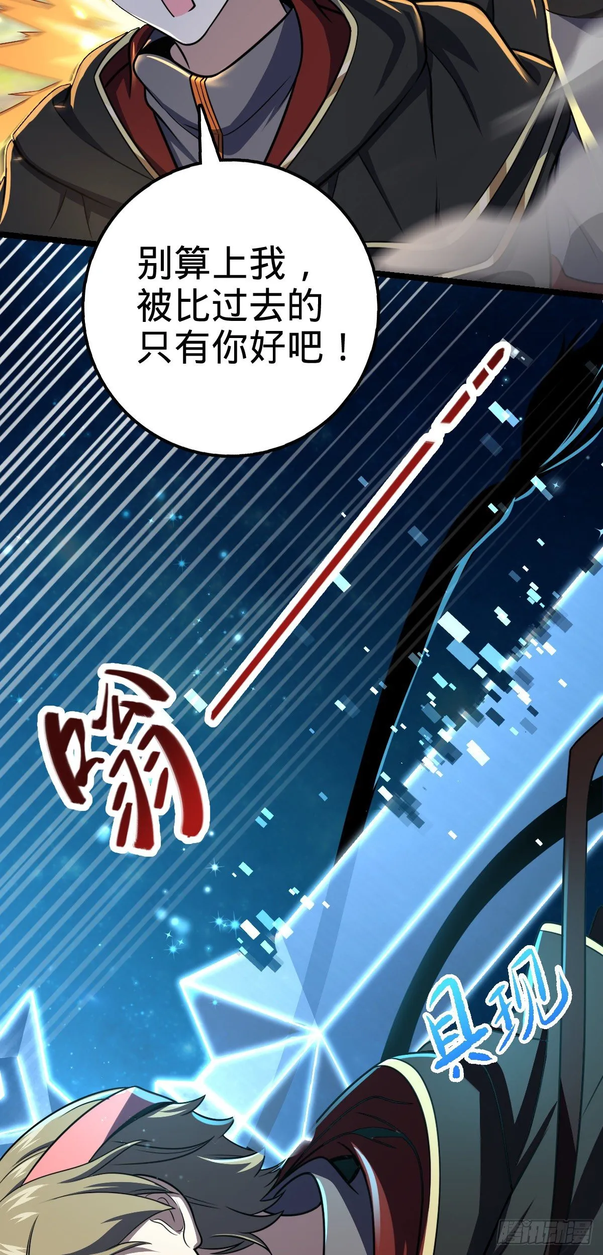 455 擅入边境者死 第60页