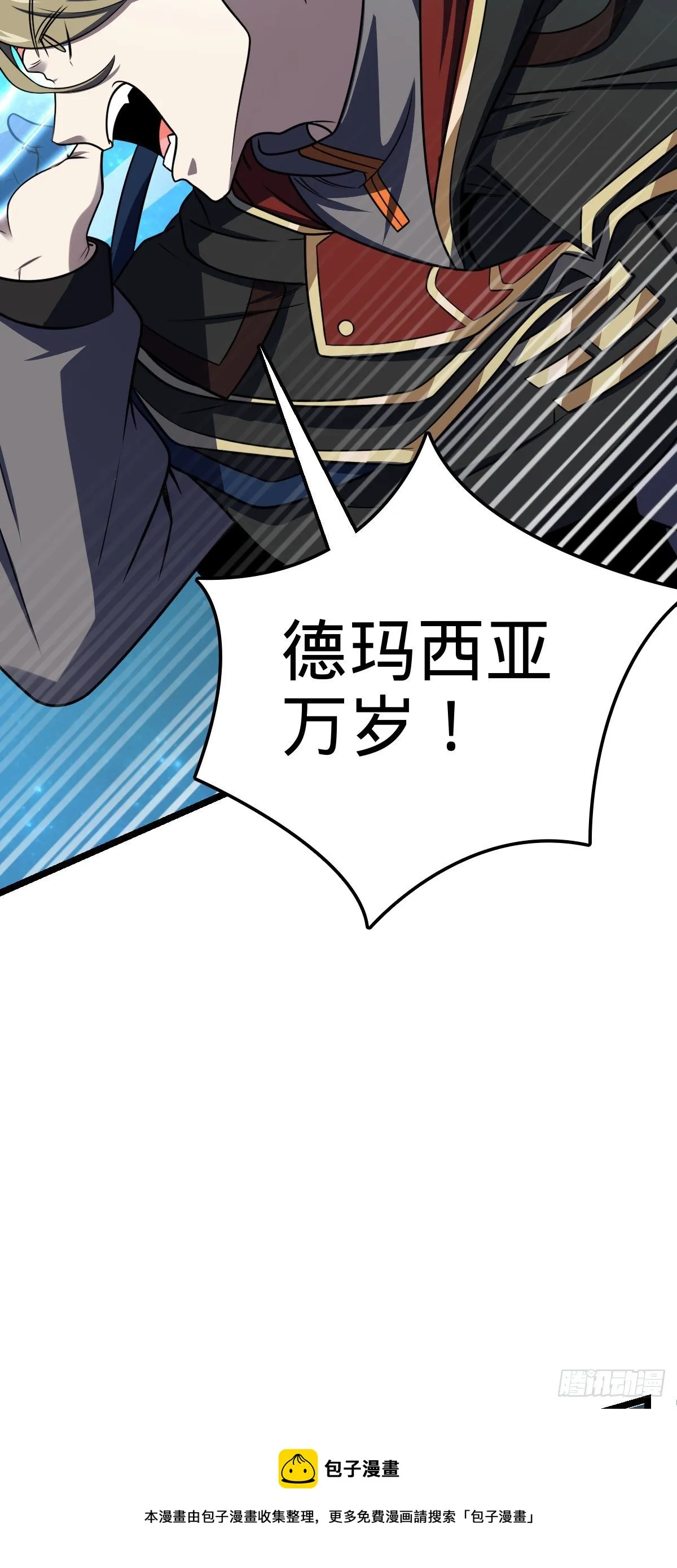 455 擅入边境者死 第61页