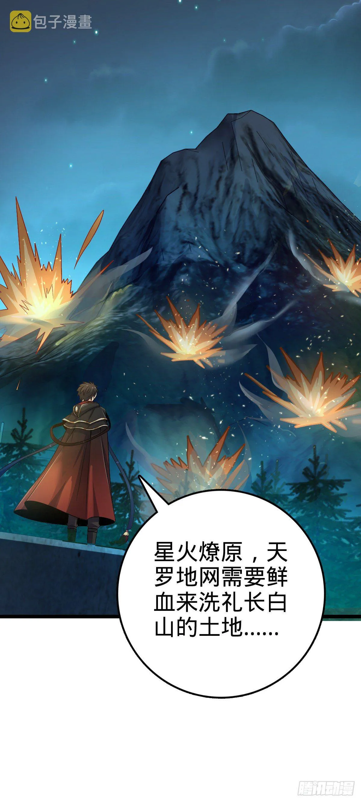 455 擅入边境者死 第68页