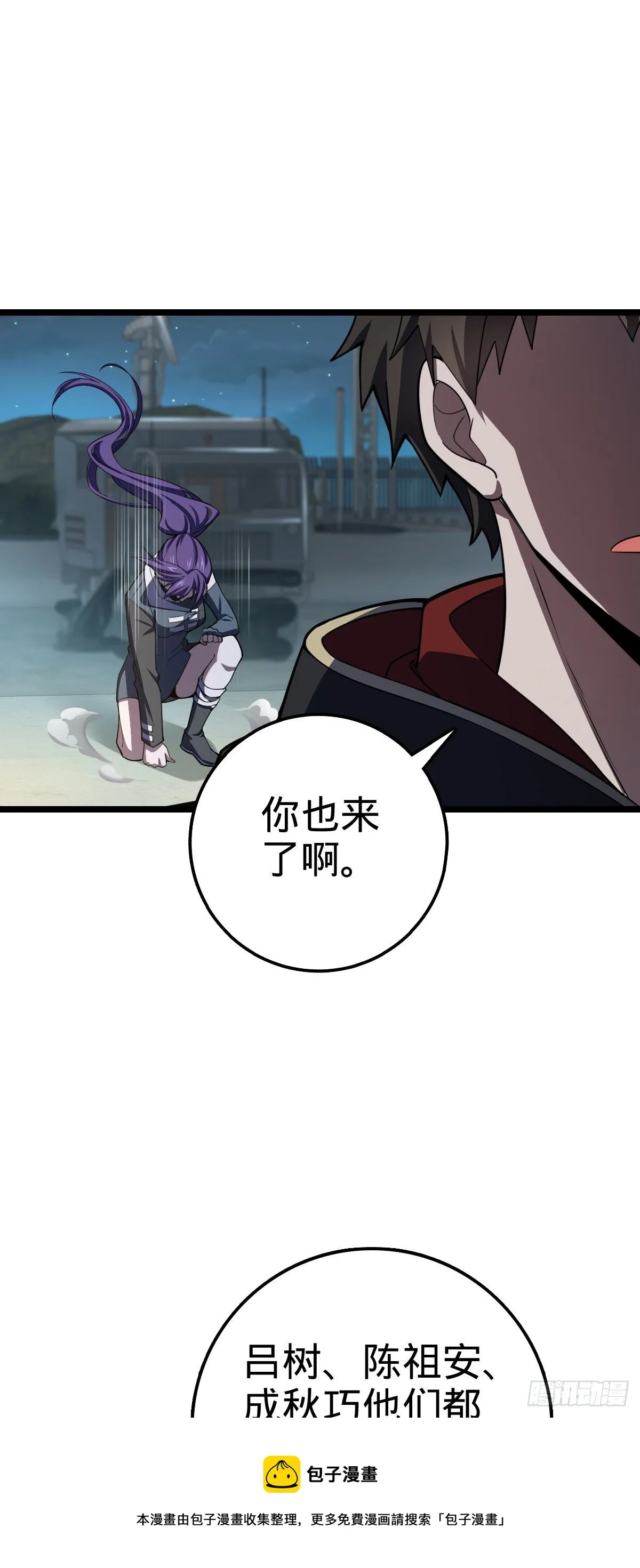 455 擅入边境者死 第69页