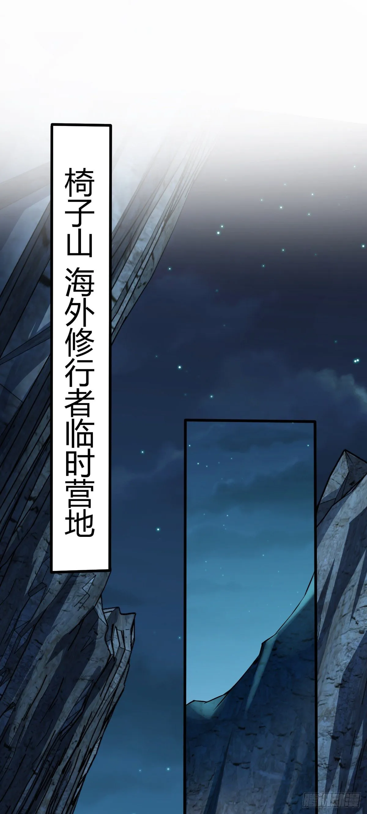 456 新亭易主 第2页